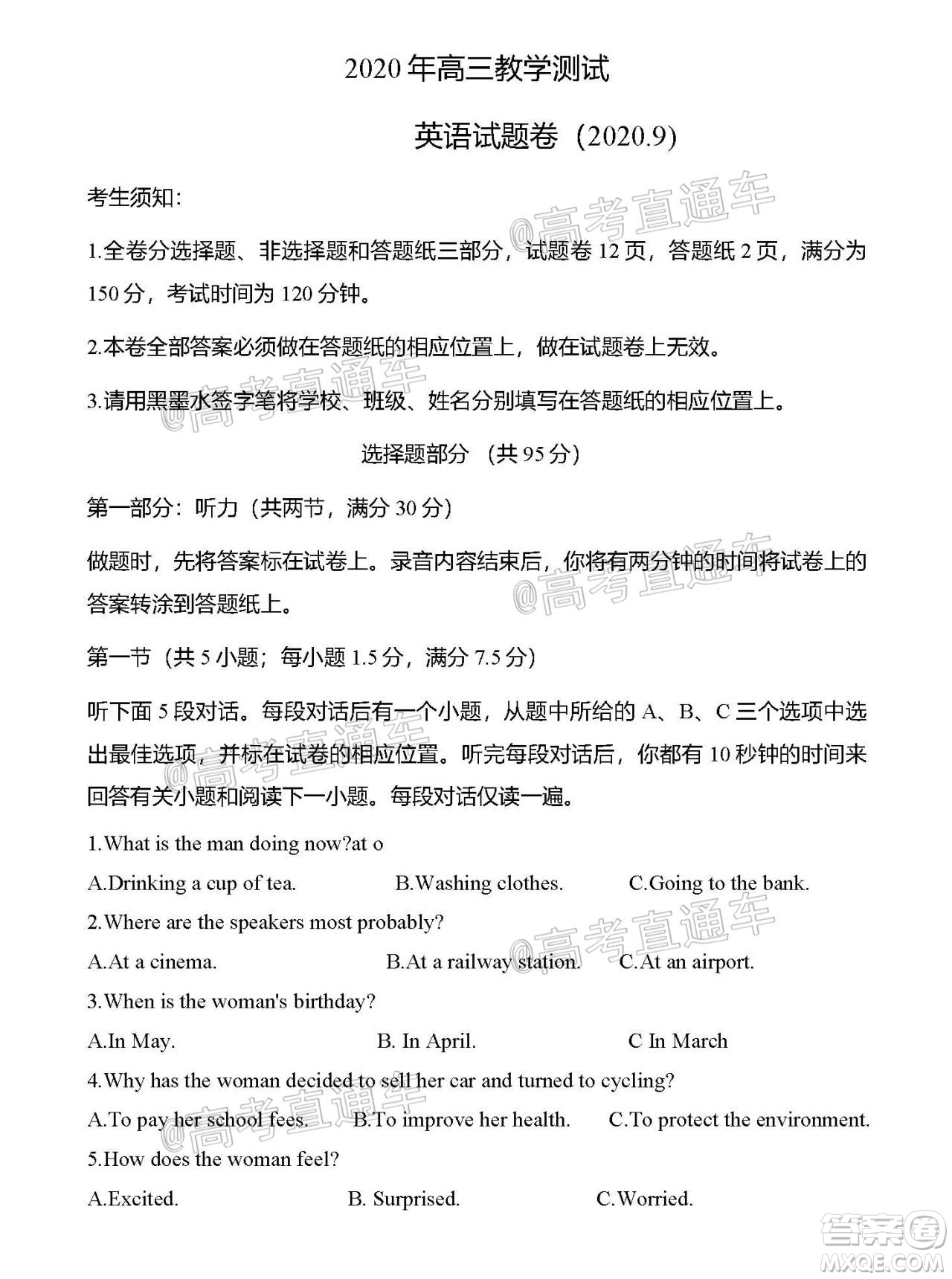 2021屆嘉興市高三9月教學(xué)測試英語試卷及答案