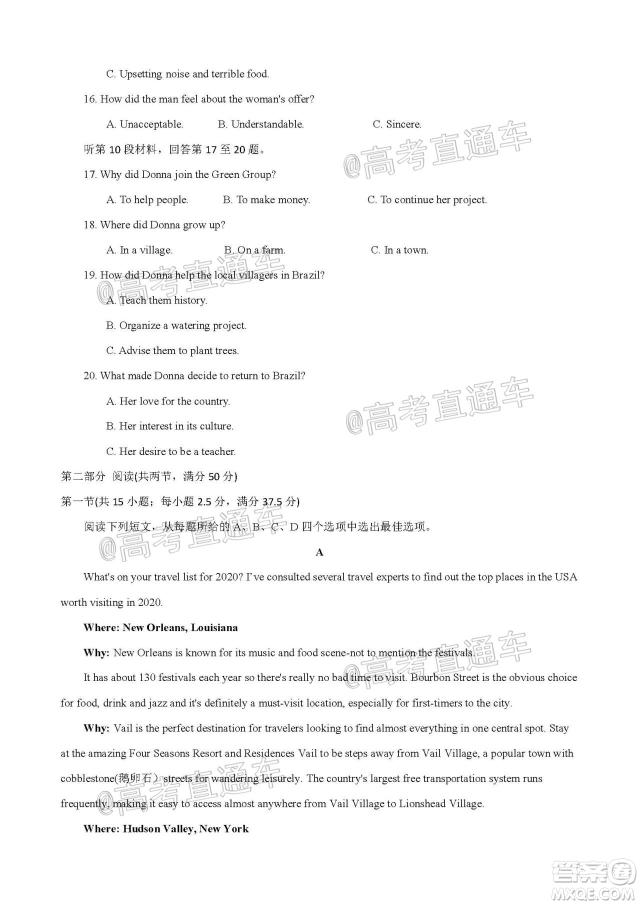2020-2021學(xué)年度武漢部分學(xué)校高三新起點(diǎn)質(zhì)量檢測(cè)英語(yǔ)試卷及答案