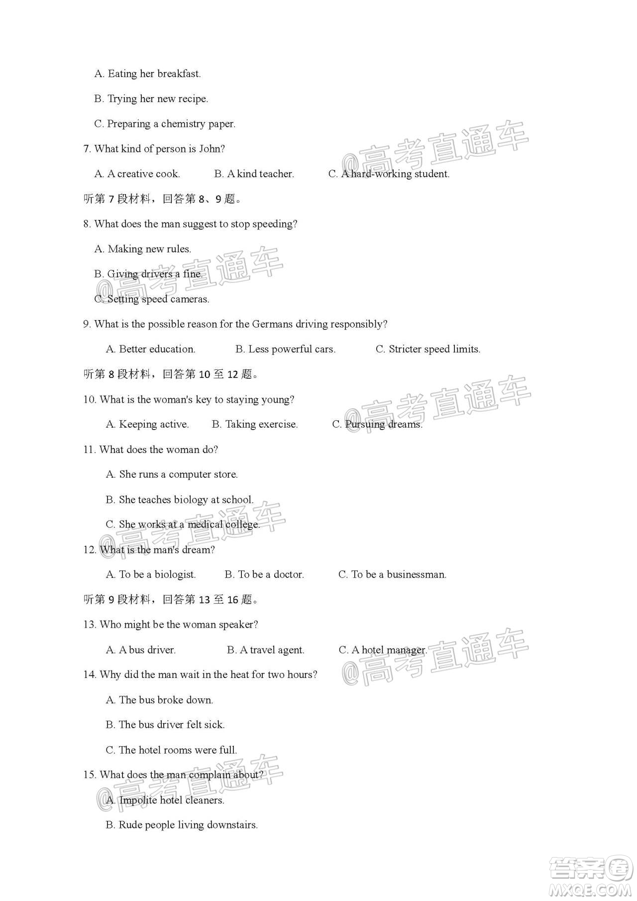 2020-2021學(xué)年度武漢部分學(xué)校高三新起點(diǎn)質(zhì)量檢測(cè)英語(yǔ)試卷及答案