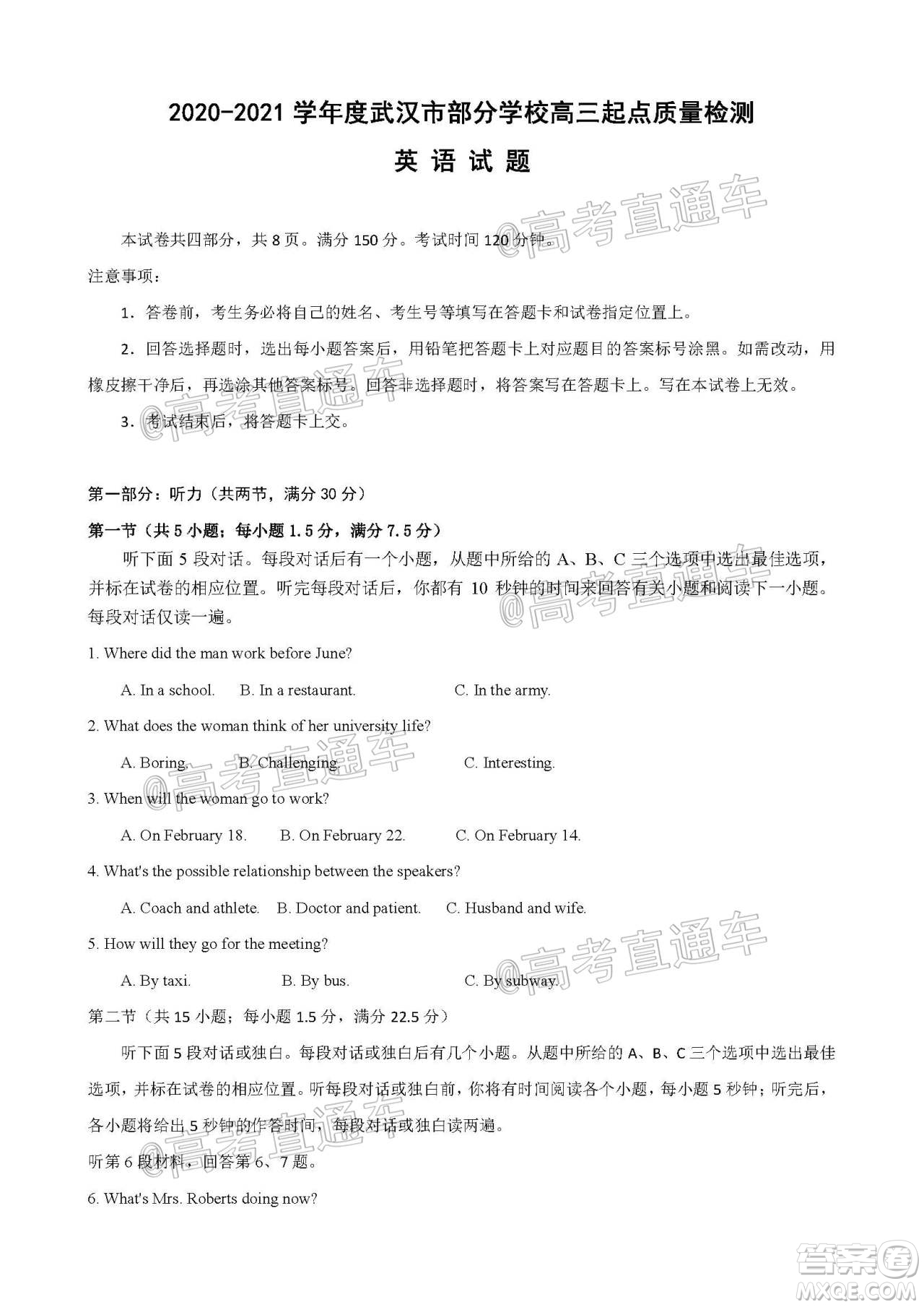 2020-2021學(xué)年度武漢部分學(xué)校高三新起點(diǎn)質(zhì)量檢測(cè)英語(yǔ)試卷及答案