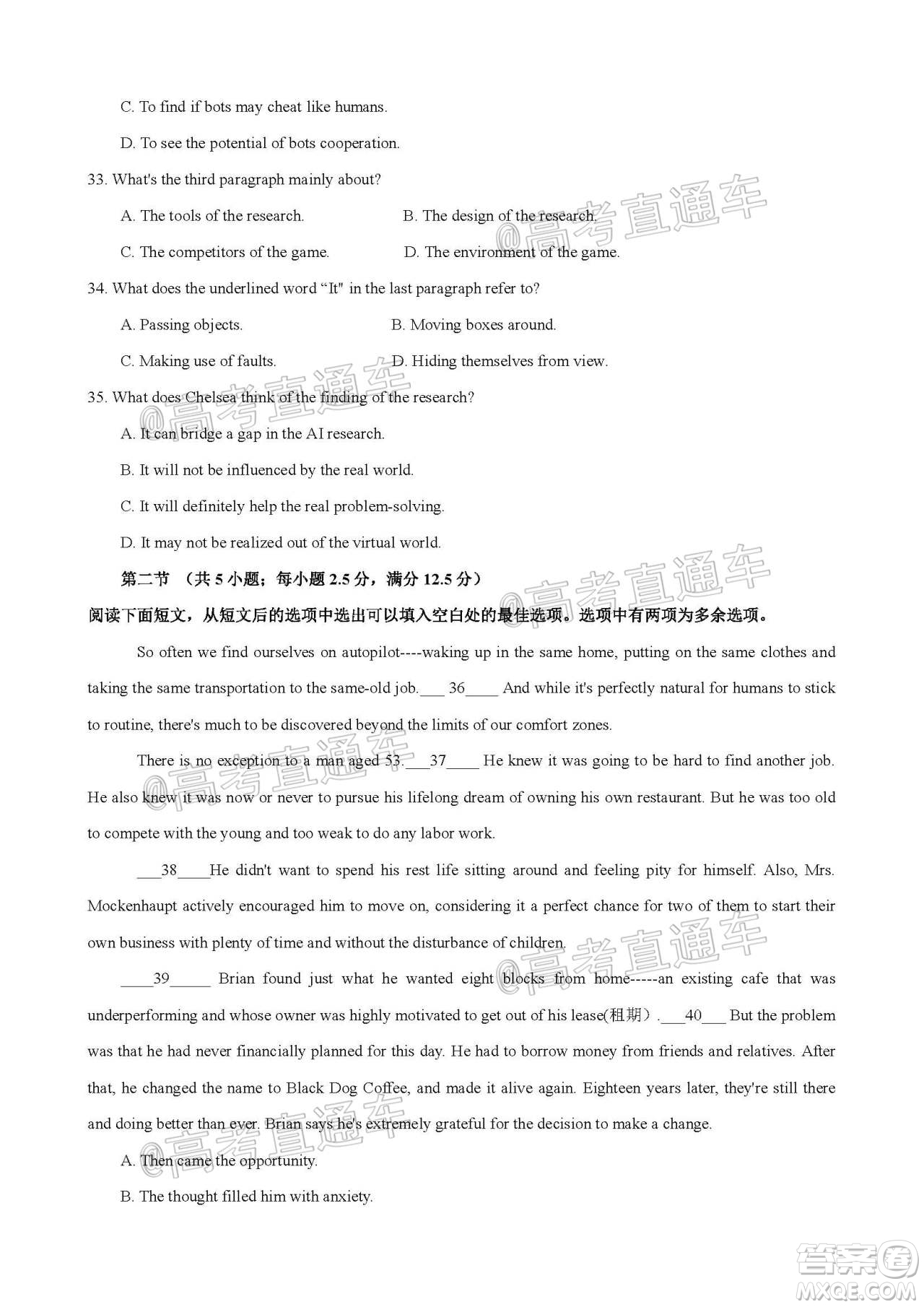 2020-2021學(xué)年度武漢部分學(xué)校高三新起點(diǎn)質(zhì)量檢測(cè)英語(yǔ)試卷及答案