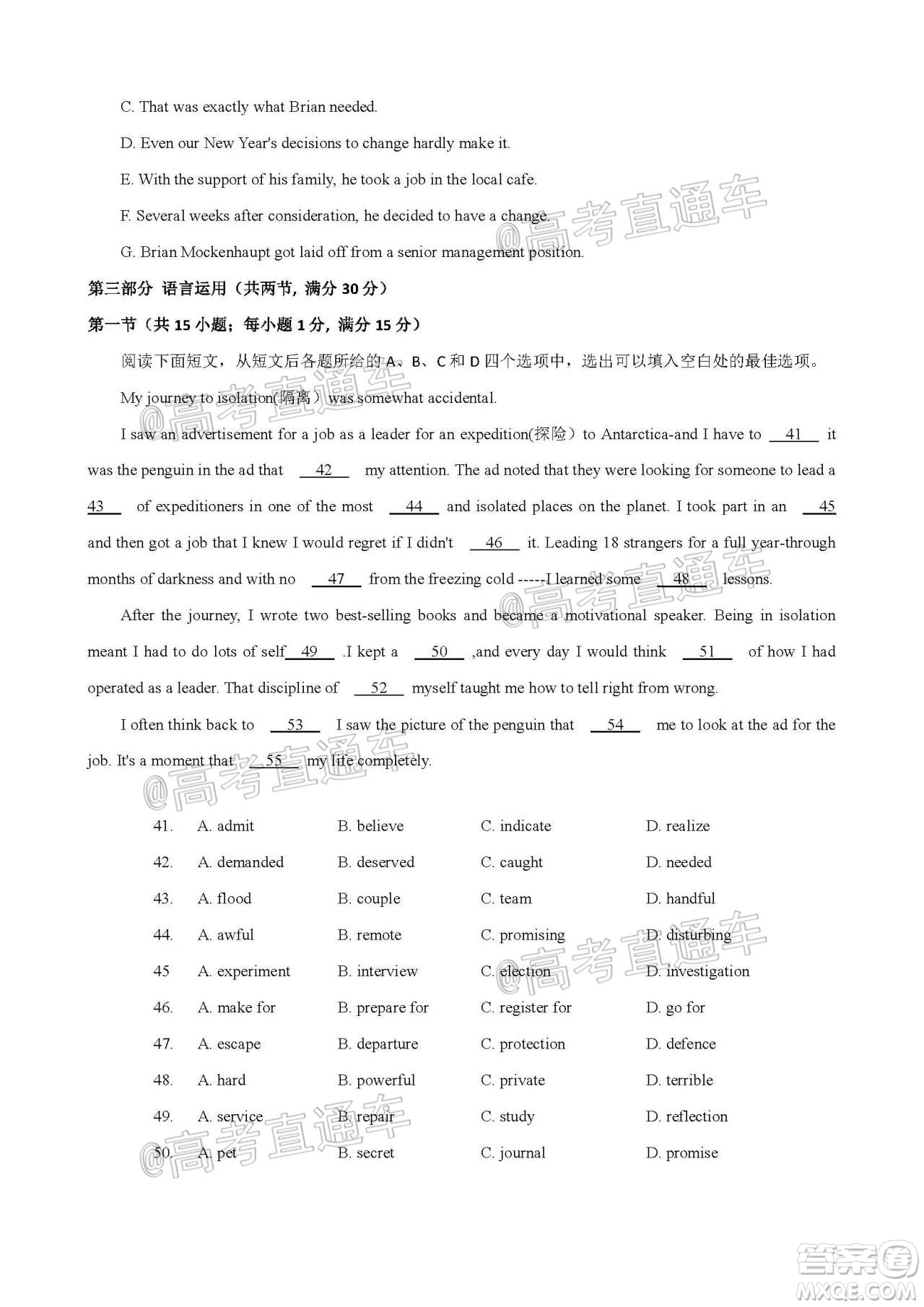 2020-2021學(xué)年度武漢部分學(xué)校高三新起點(diǎn)質(zhì)量檢測(cè)英語(yǔ)試卷及答案
