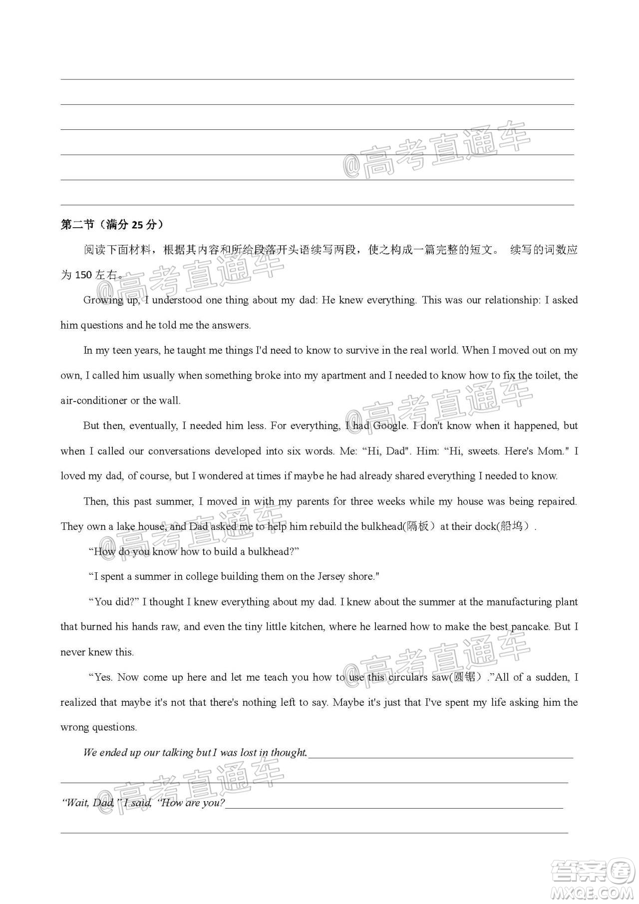 2020-2021學(xué)年度武漢部分學(xué)校高三新起點(diǎn)質(zhì)量檢測(cè)英語(yǔ)試卷及答案