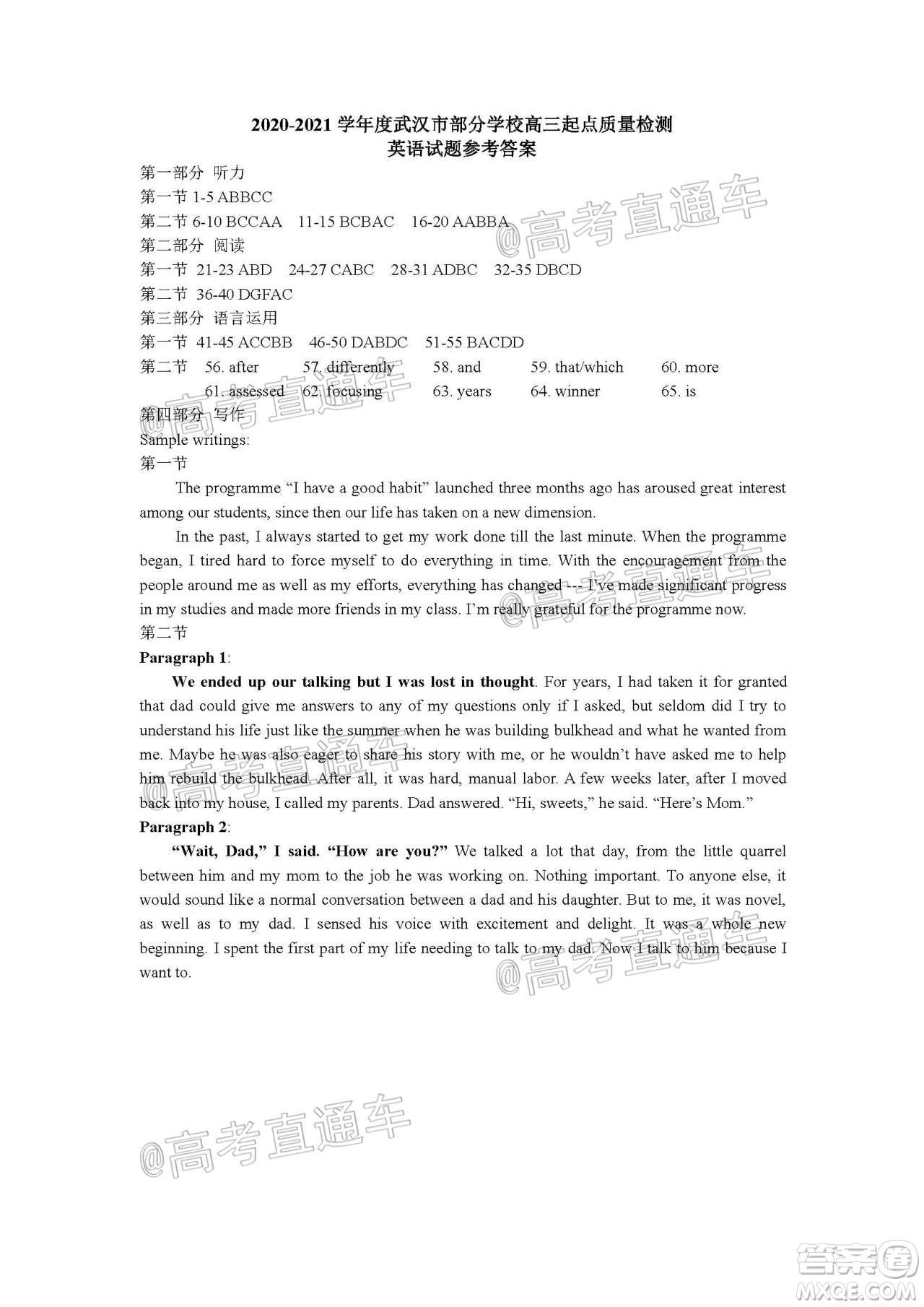 2020-2021學(xué)年度武漢部分學(xué)校高三新起點(diǎn)質(zhì)量檢測(cè)英語(yǔ)試卷及答案