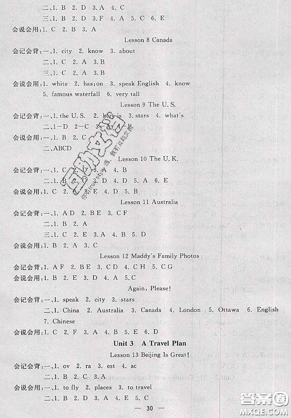 河北大學(xué)出版社2020秋五E課堂五年級(jí)英語上冊(cè)冀教版參考答案