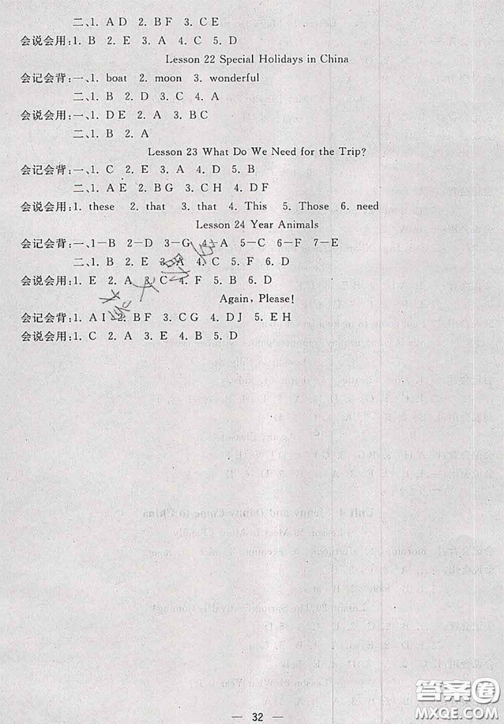 河北大學(xué)出版社2020秋五E課堂五年級(jí)英語上冊(cè)冀教版參考答案