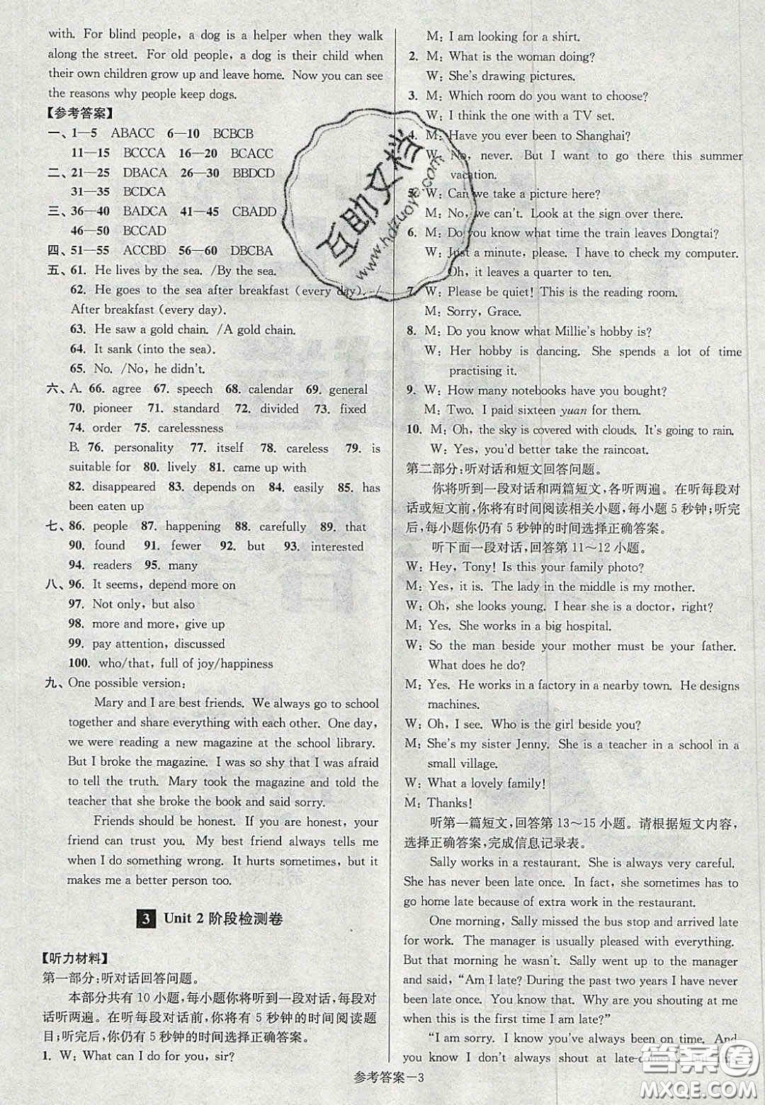 2020年搶先起跑大試卷九年級英語上冊江蘇版答案