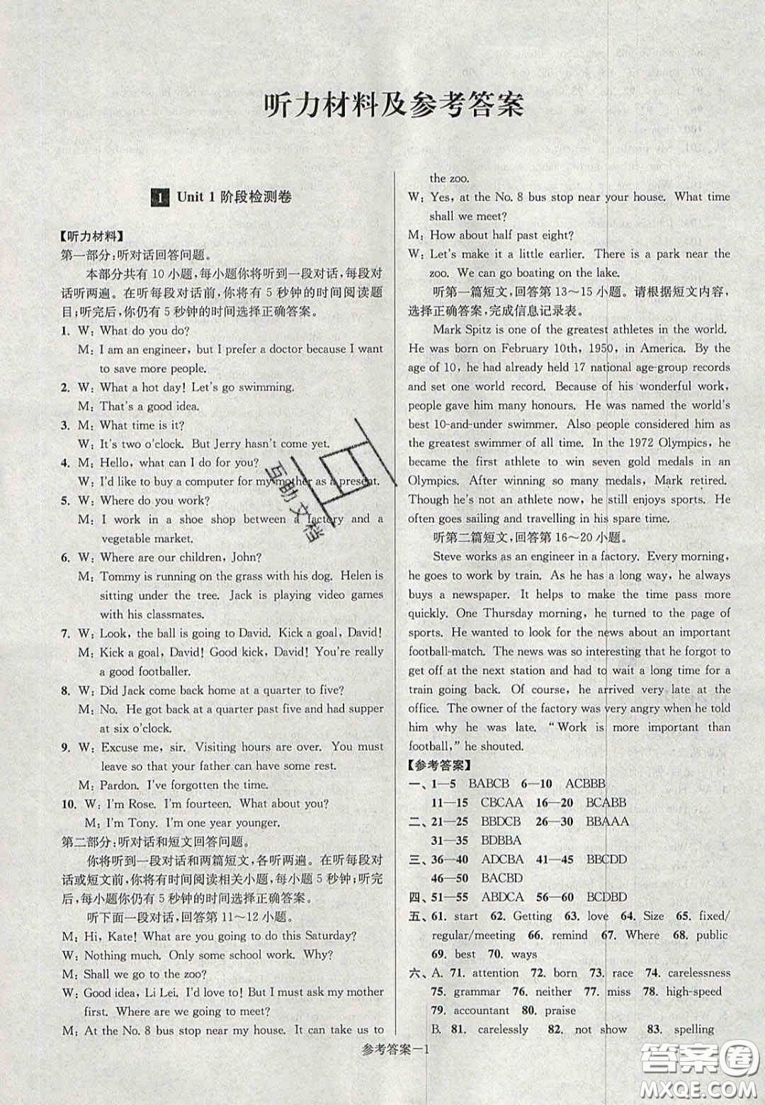 2020年搶先起跑大試卷九年級英語上冊江蘇版答案