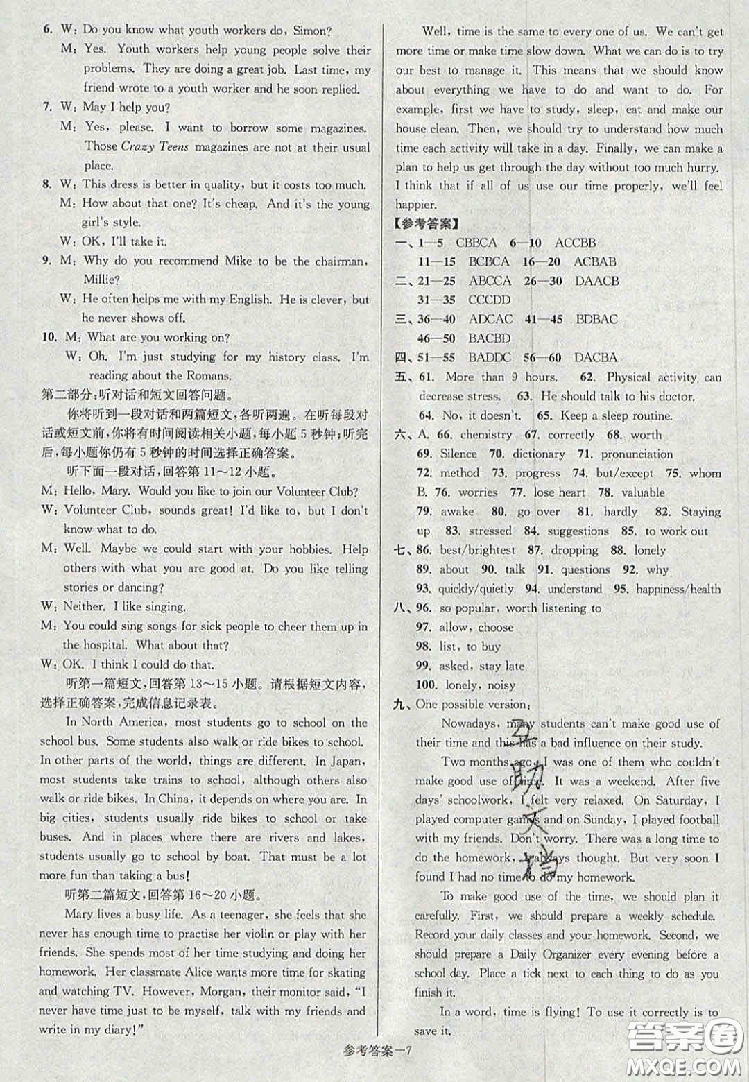 2020年搶先起跑大試卷九年級英語上冊江蘇版答案
