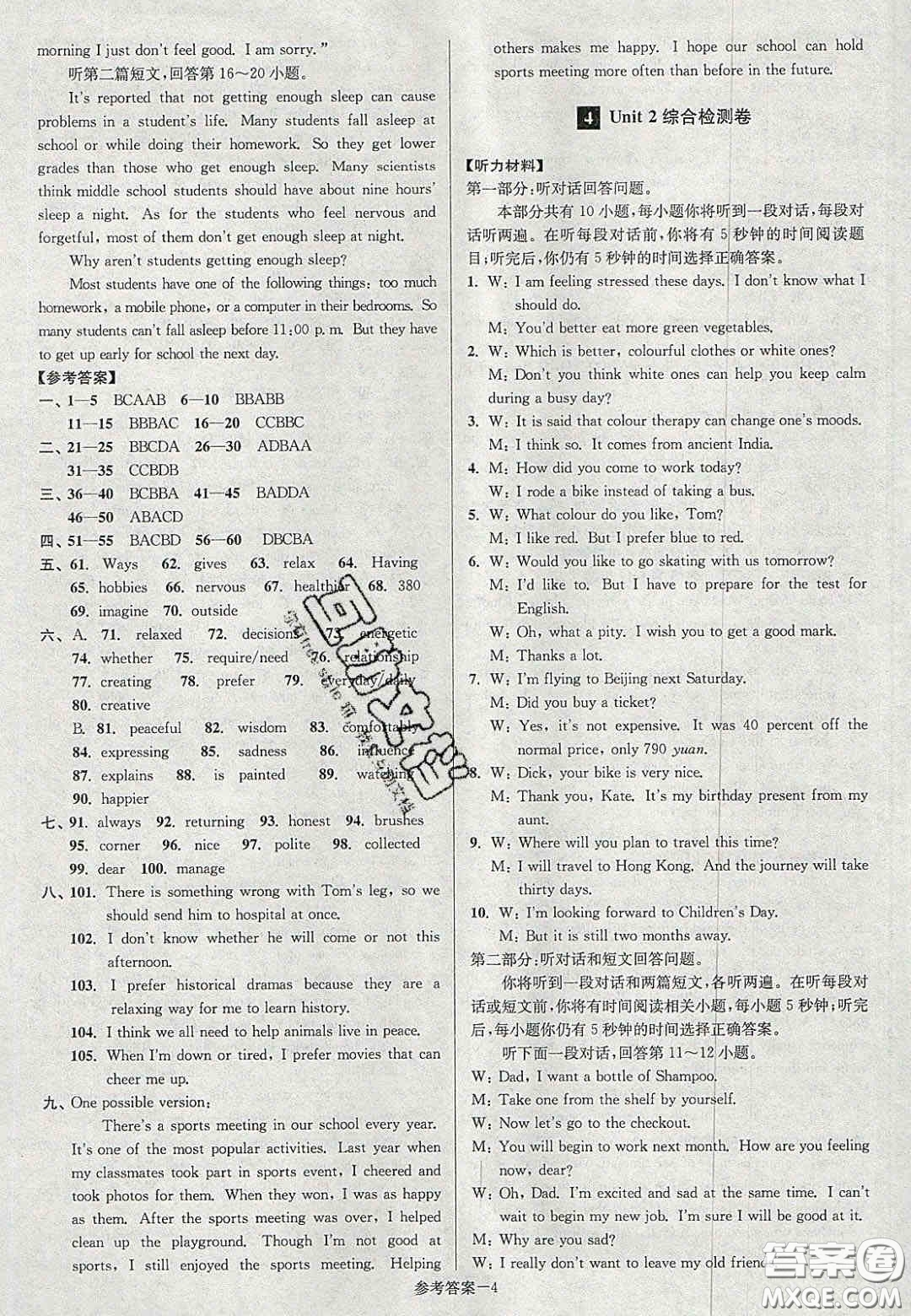 2020年搶先起跑大試卷九年級英語上冊江蘇版答案