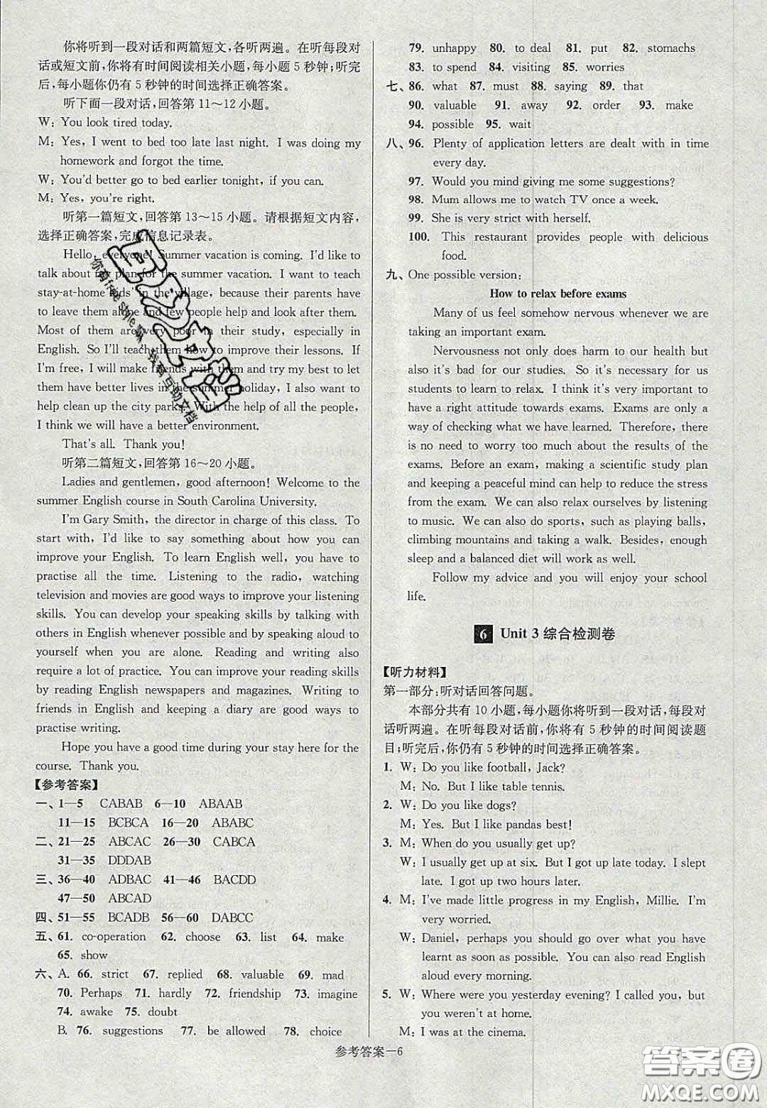 2020年搶先起跑大試卷九年級英語上冊江蘇版答案