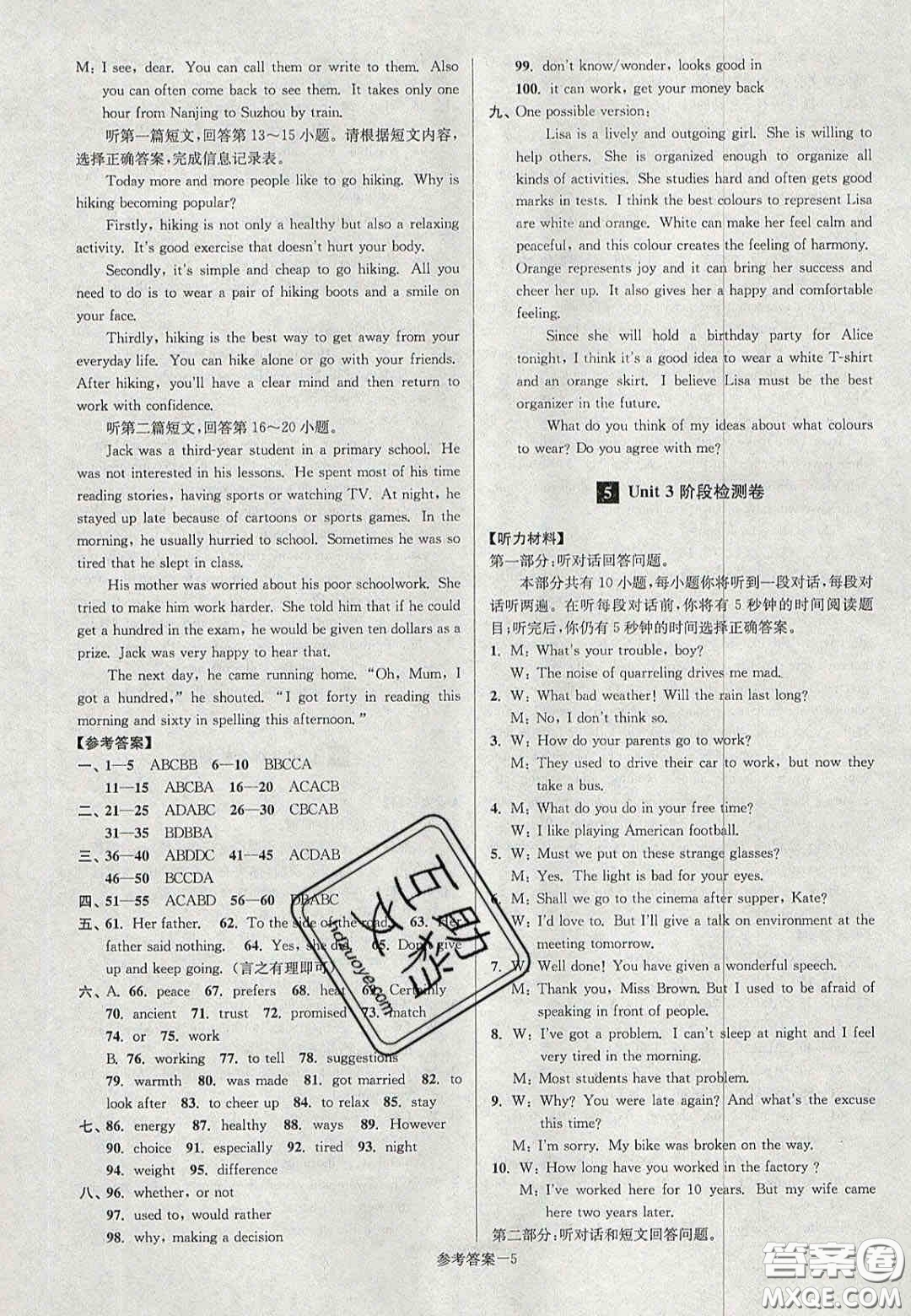 2020年搶先起跑大試卷九年級英語上冊江蘇版答案