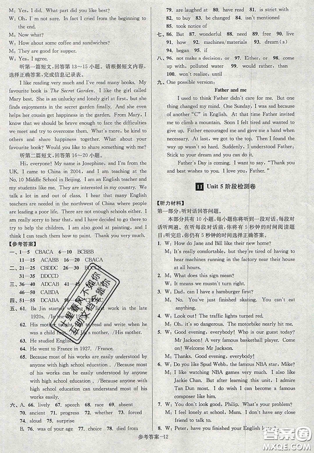 2020年搶先起跑大試卷九年級英語上冊江蘇版答案