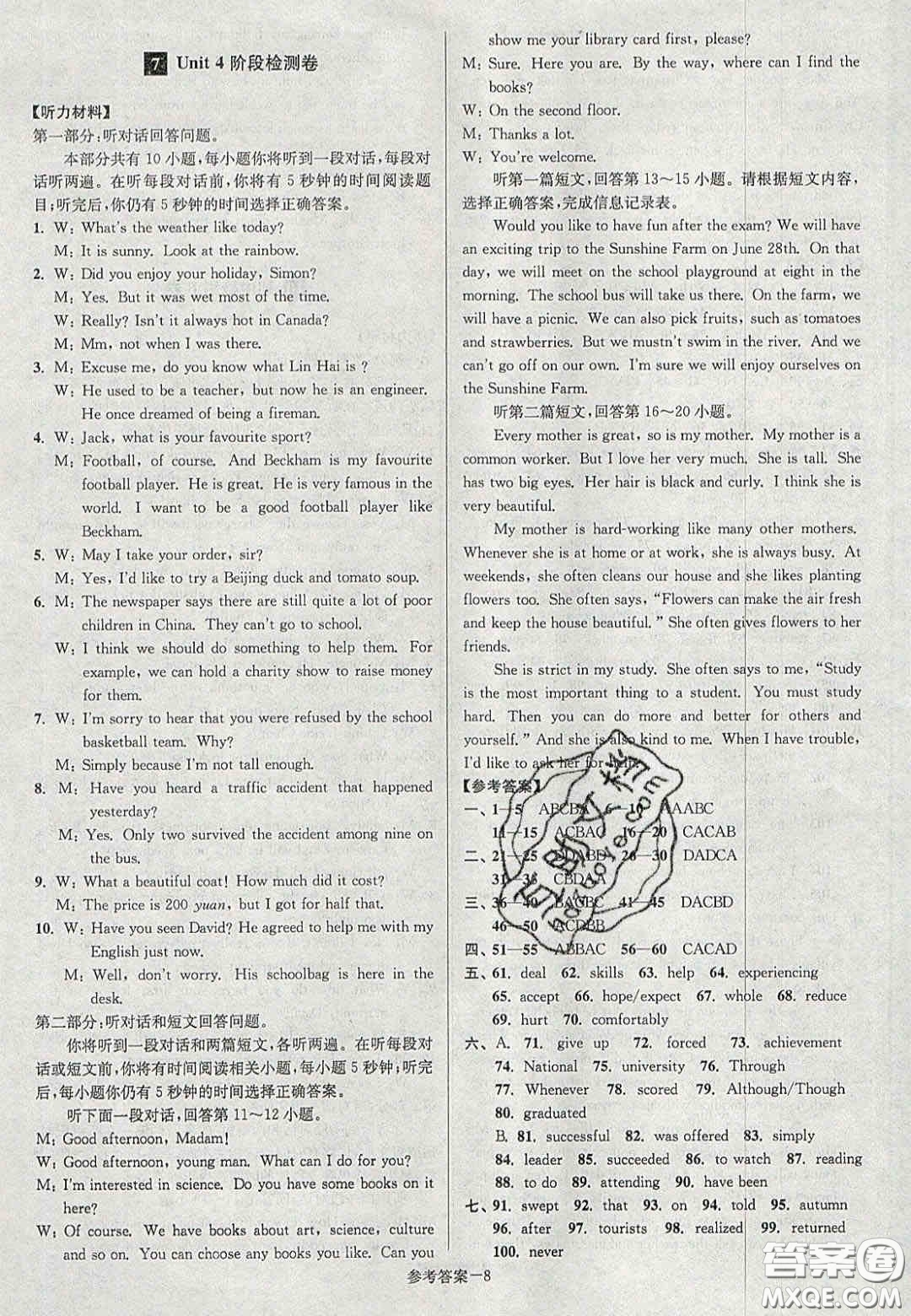 2020年搶先起跑大試卷九年級英語上冊江蘇版答案