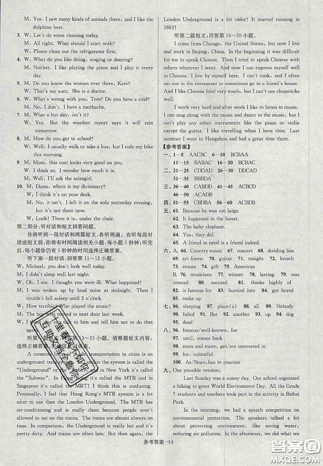 2020年搶先起跑大試卷九年級英語上冊江蘇版答案