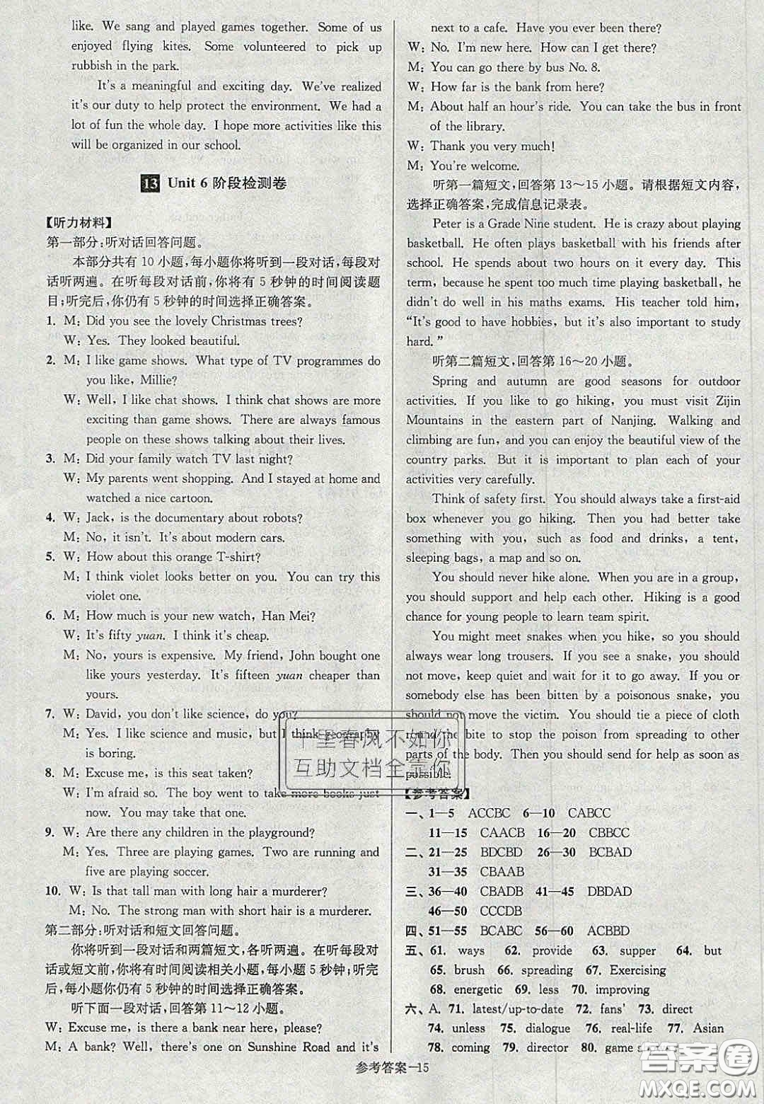 2020年搶先起跑大試卷九年級英語上冊江蘇版答案