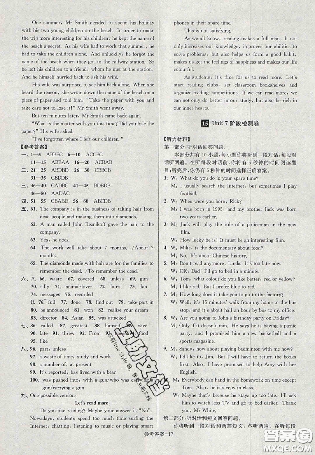 2020年搶先起跑大試卷九年級英語上冊江蘇版答案