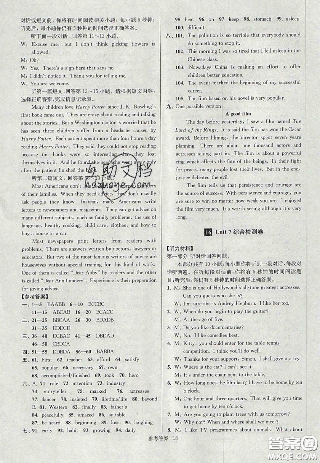 2020年搶先起跑大試卷九年級英語上冊江蘇版答案