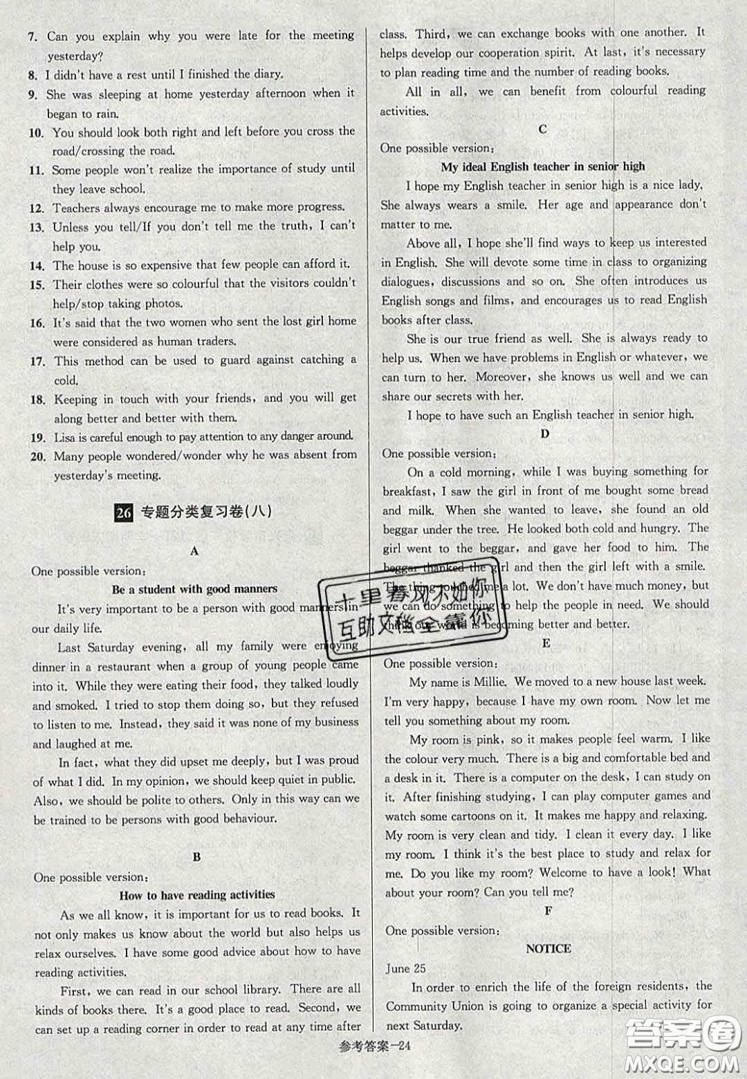 2020年搶先起跑大試卷九年級英語上冊江蘇版答案