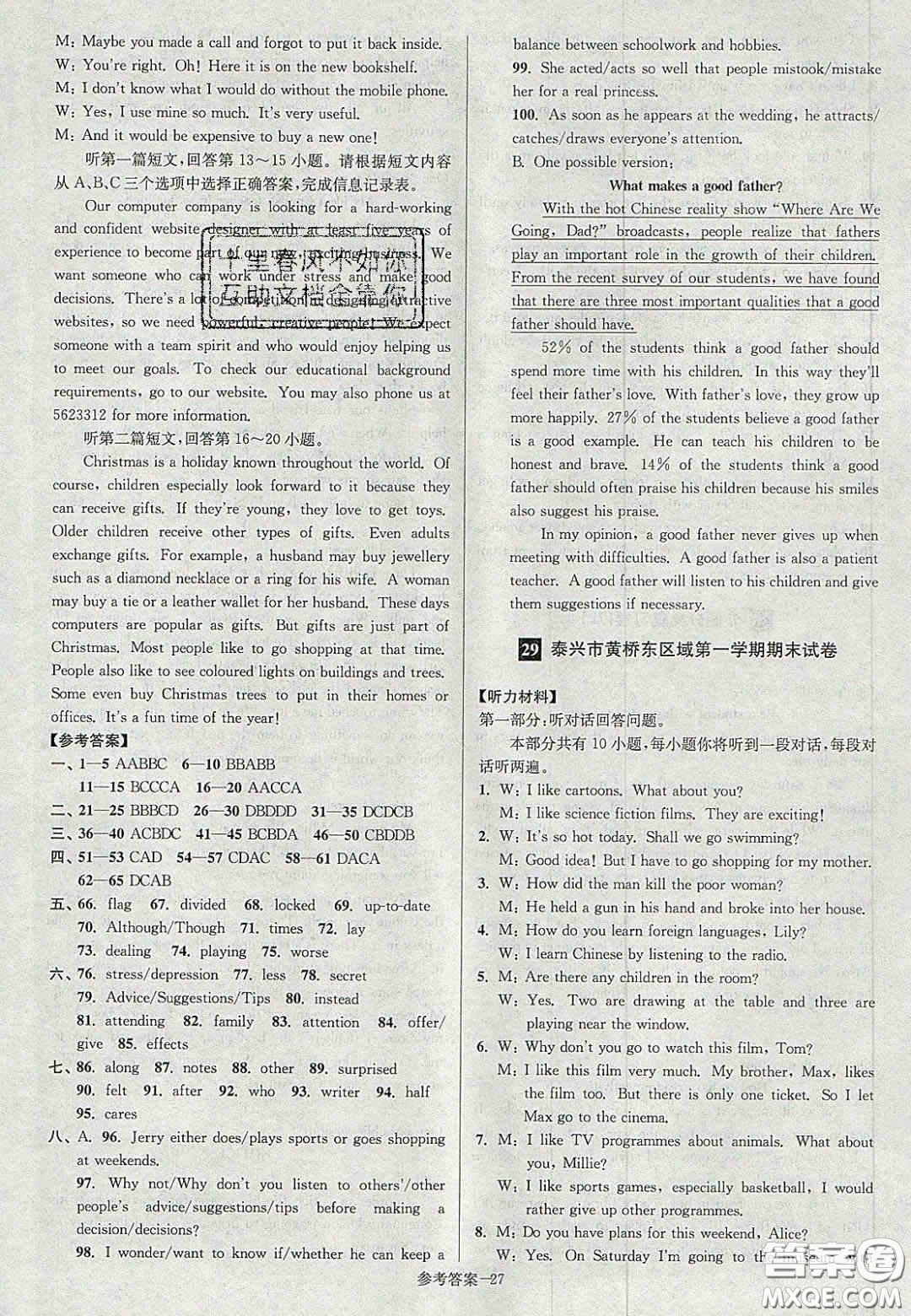 2020年搶先起跑大試卷九年級英語上冊江蘇版答案