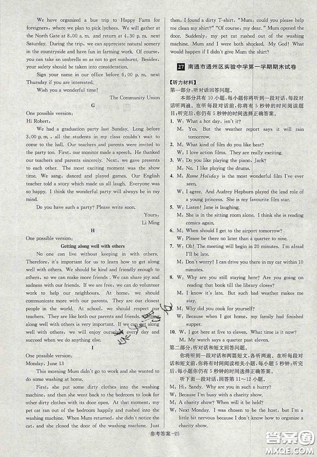 2020年搶先起跑大試卷九年級英語上冊江蘇版答案