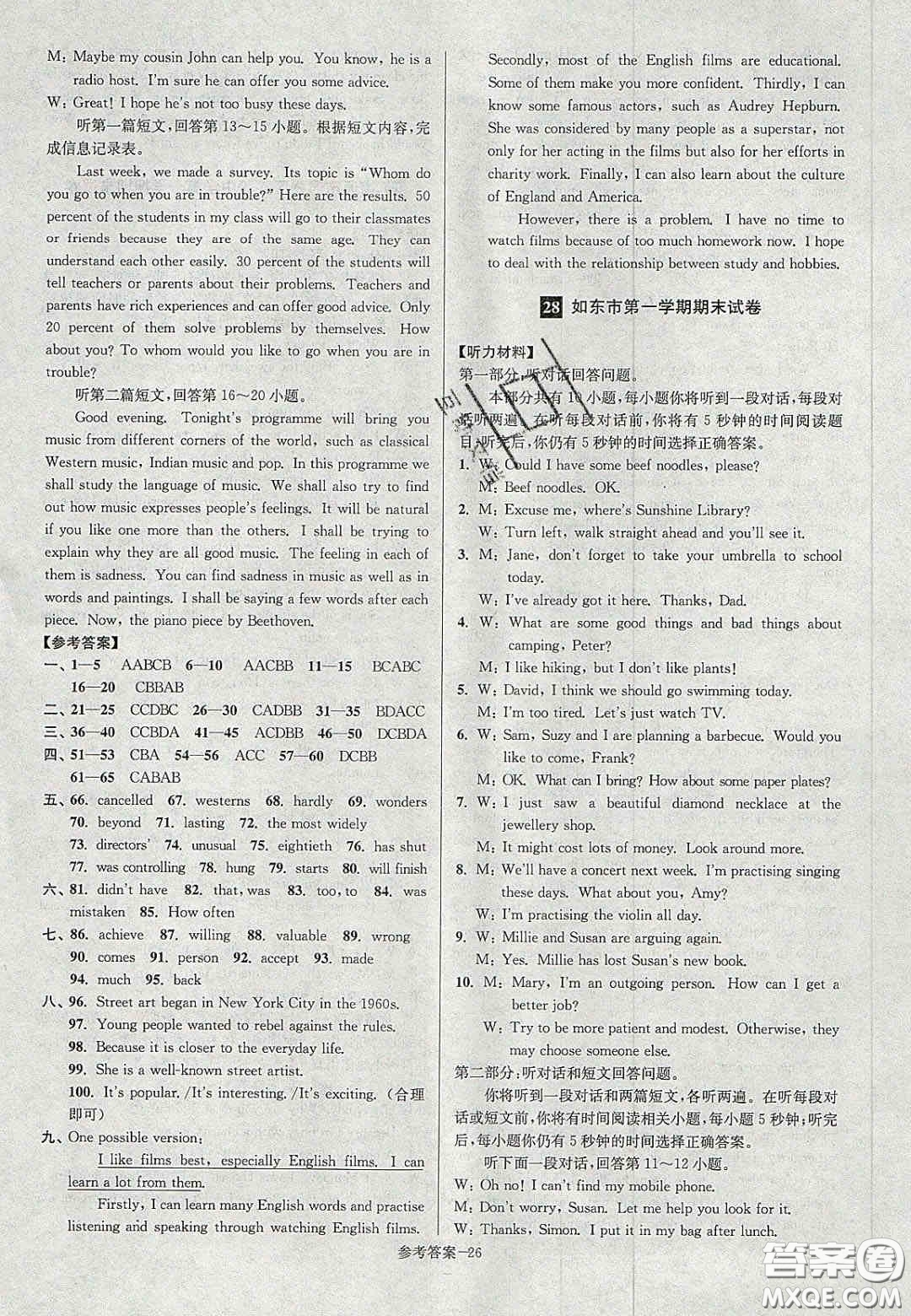 2020年搶先起跑大試卷九年級英語上冊江蘇版答案