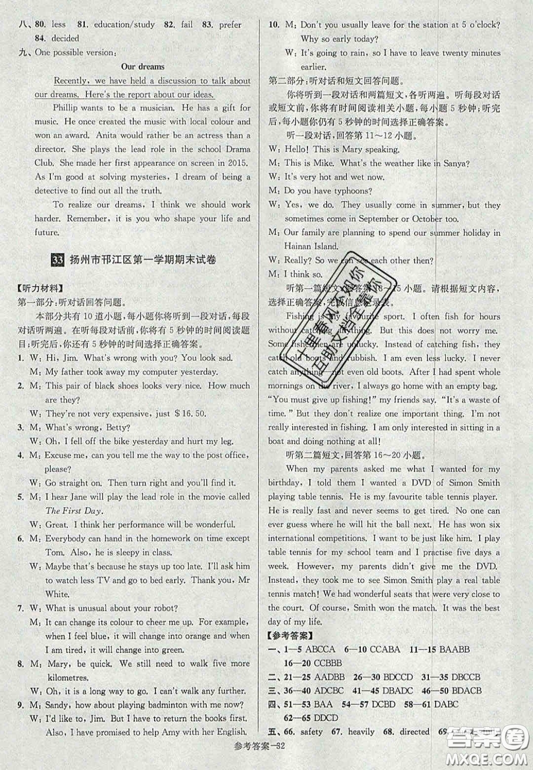 2020年搶先起跑大試卷九年級英語上冊江蘇版答案