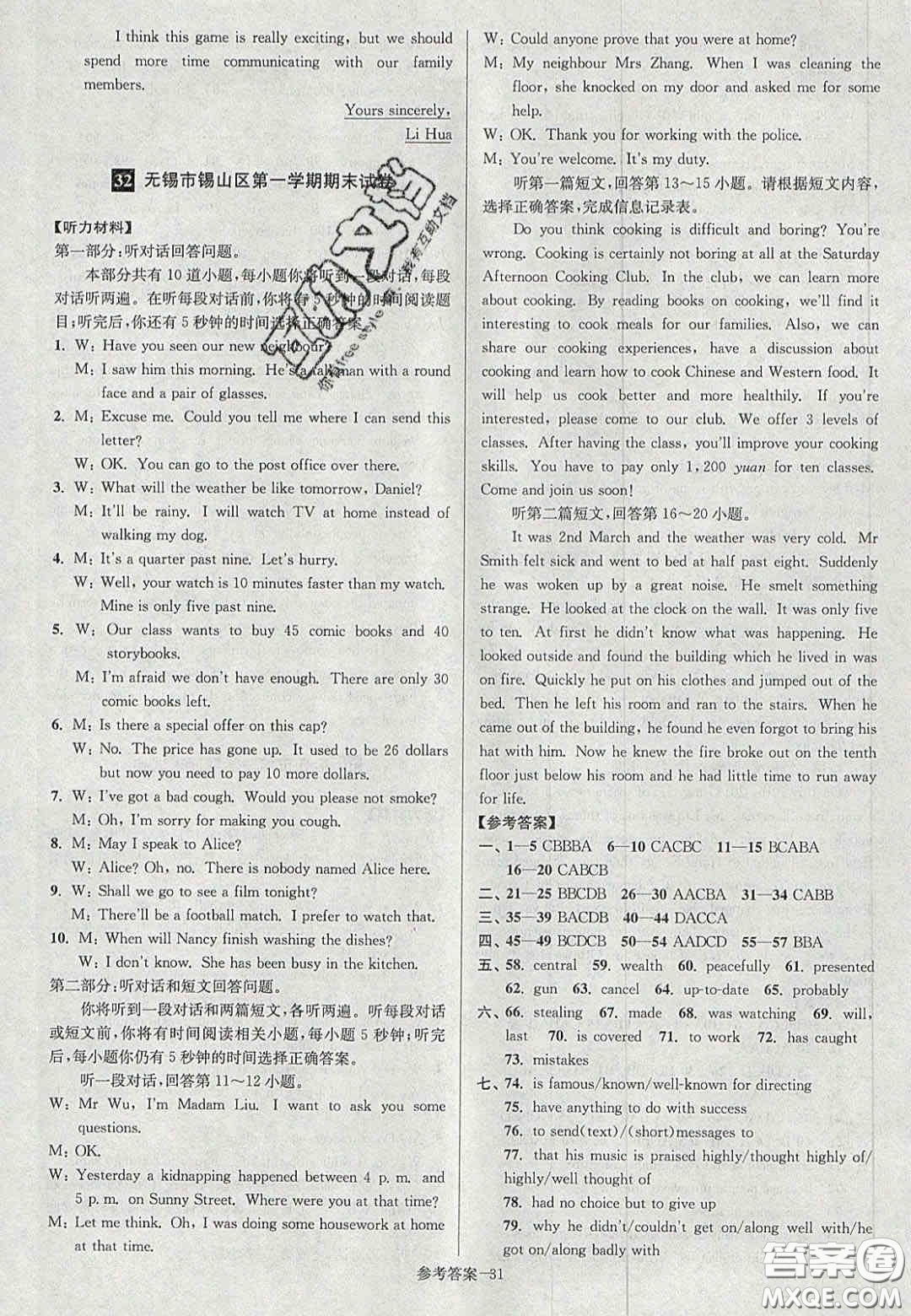 2020年搶先起跑大試卷九年級英語上冊江蘇版答案