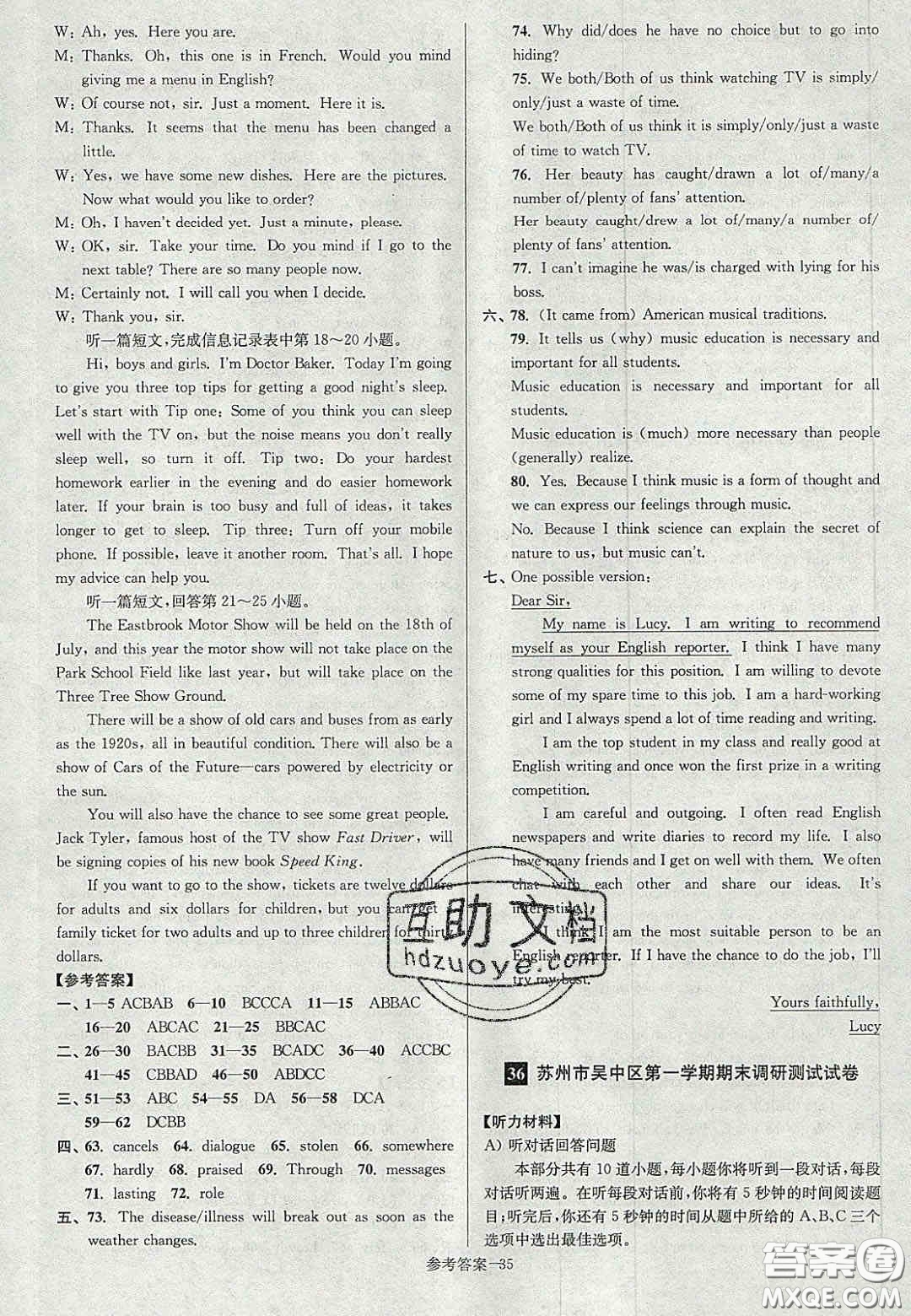 2020年搶先起跑大試卷九年級英語上冊江蘇版答案