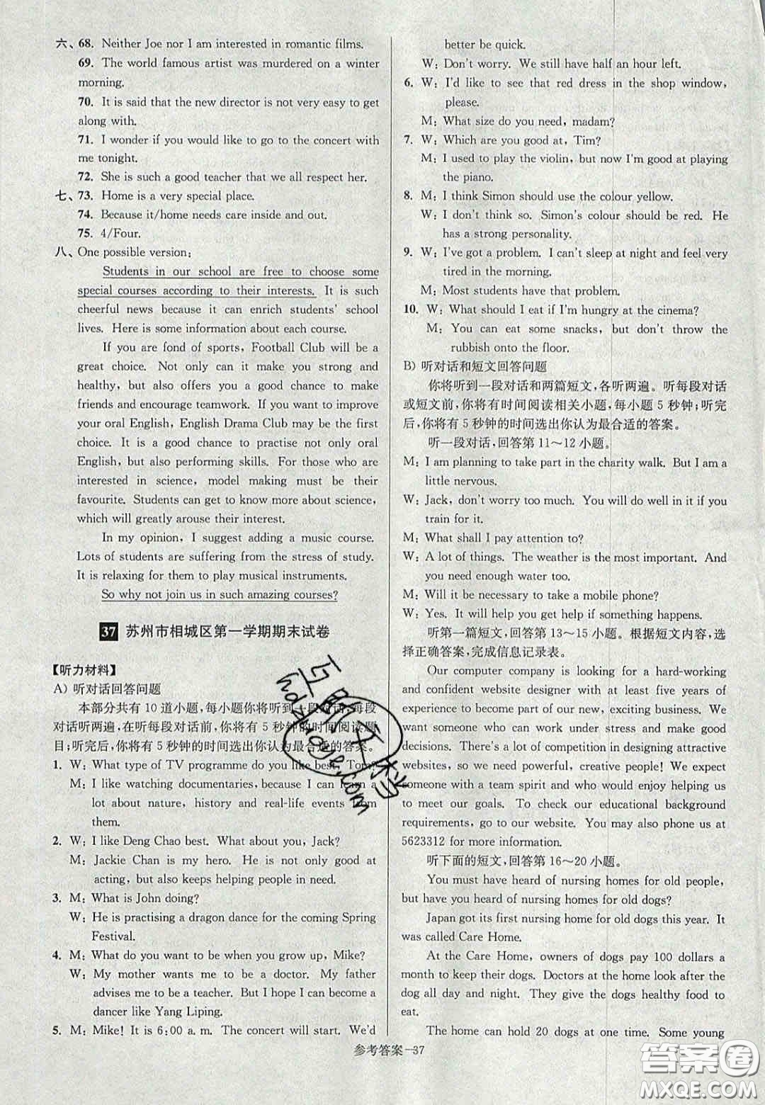 2020年搶先起跑大試卷九年級英語上冊江蘇版答案