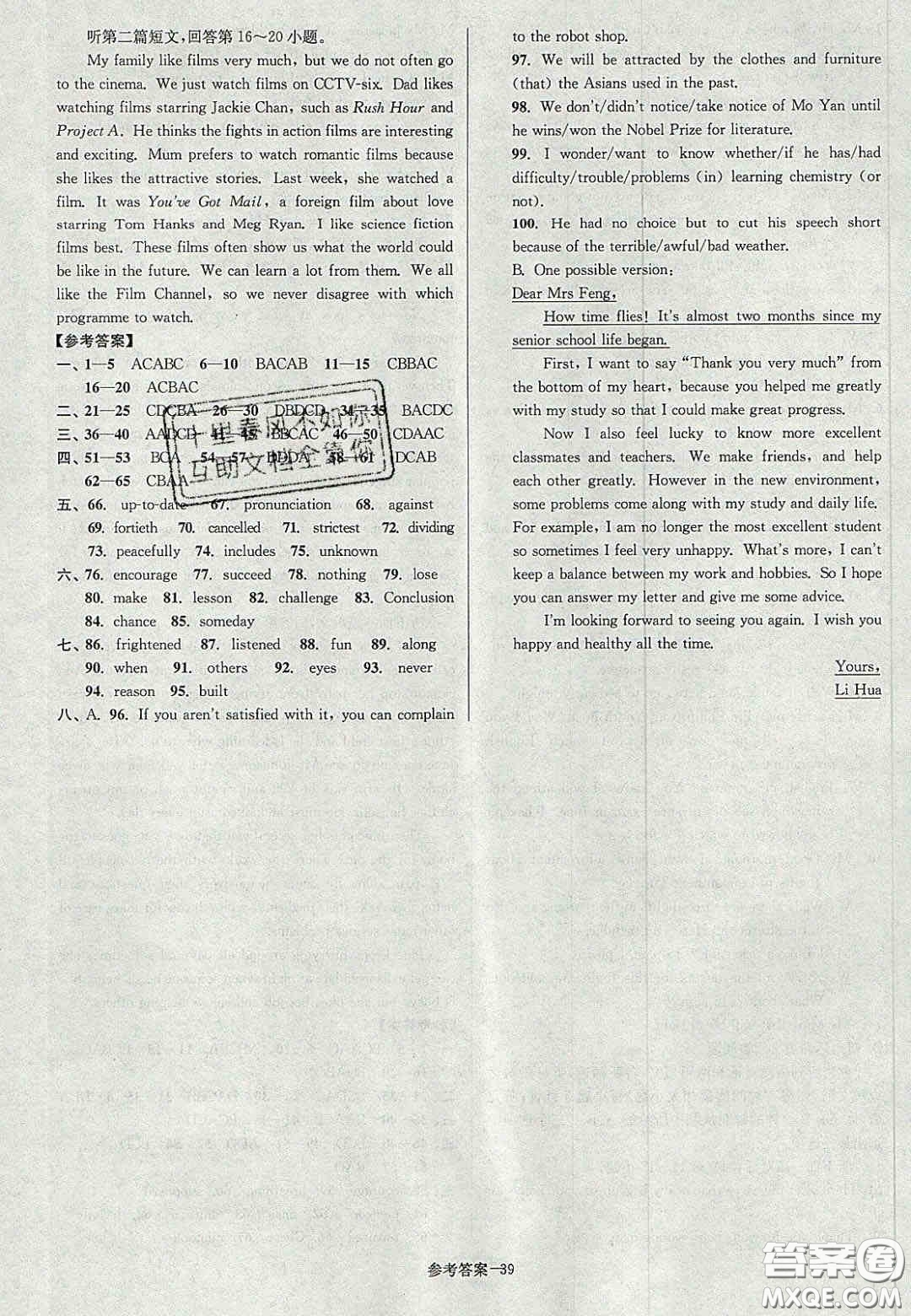 2020年搶先起跑大試卷九年級英語上冊江蘇版答案
