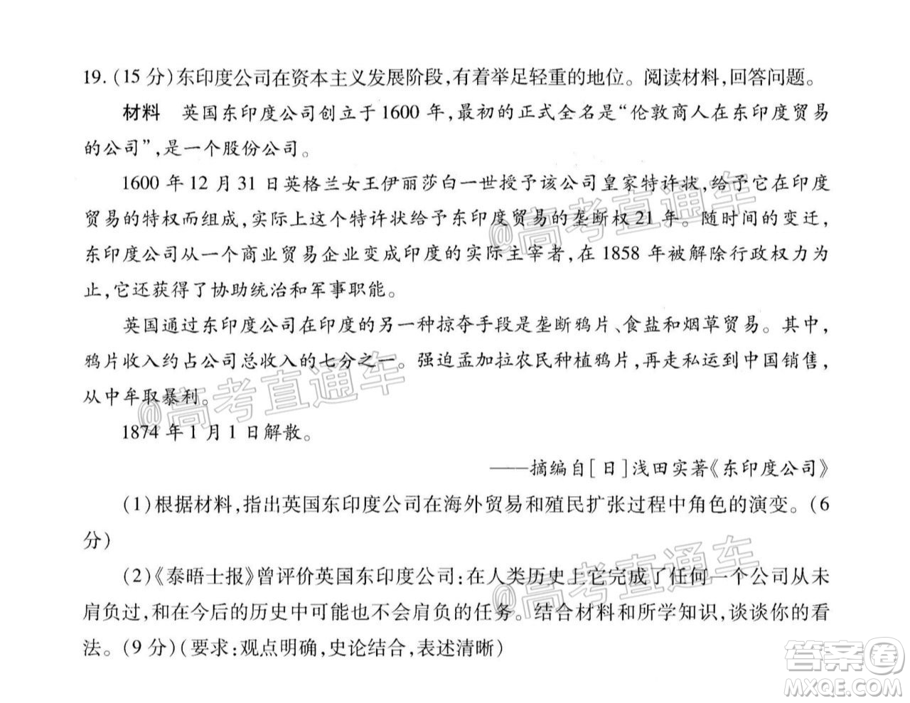 2020-2021學年度武漢部分學校高三新起點質量檢測歷史試卷及答案