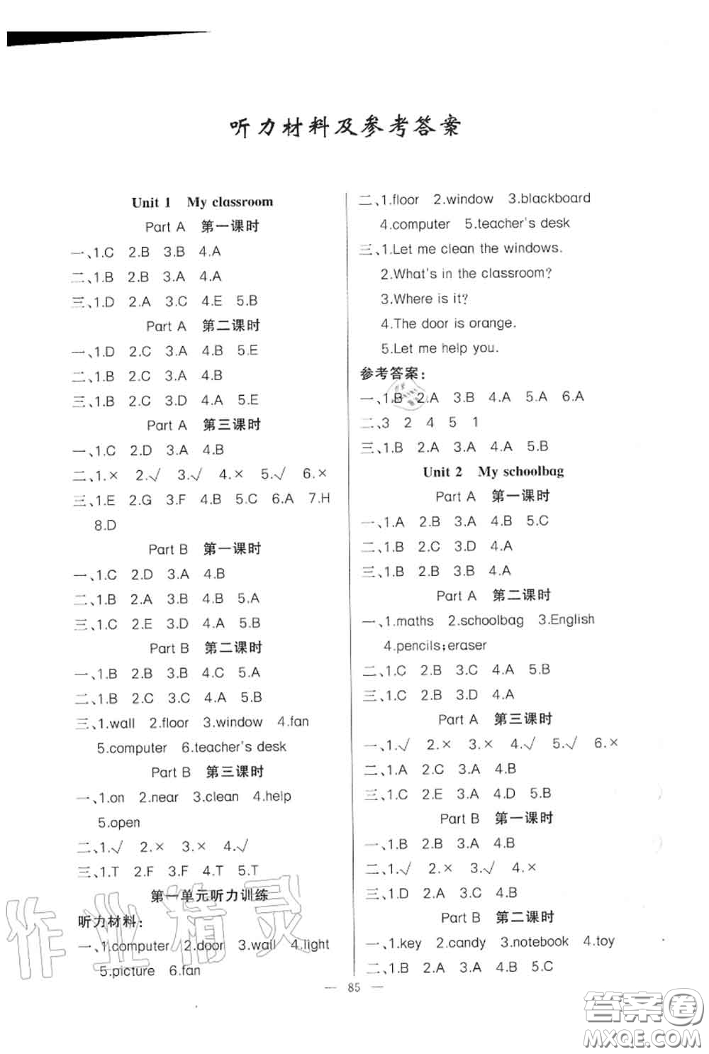 新疆青少年出版社2020秋原創(chuàng)新課堂四年級(jí)英語(yǔ)上冊(cè)人教版答案