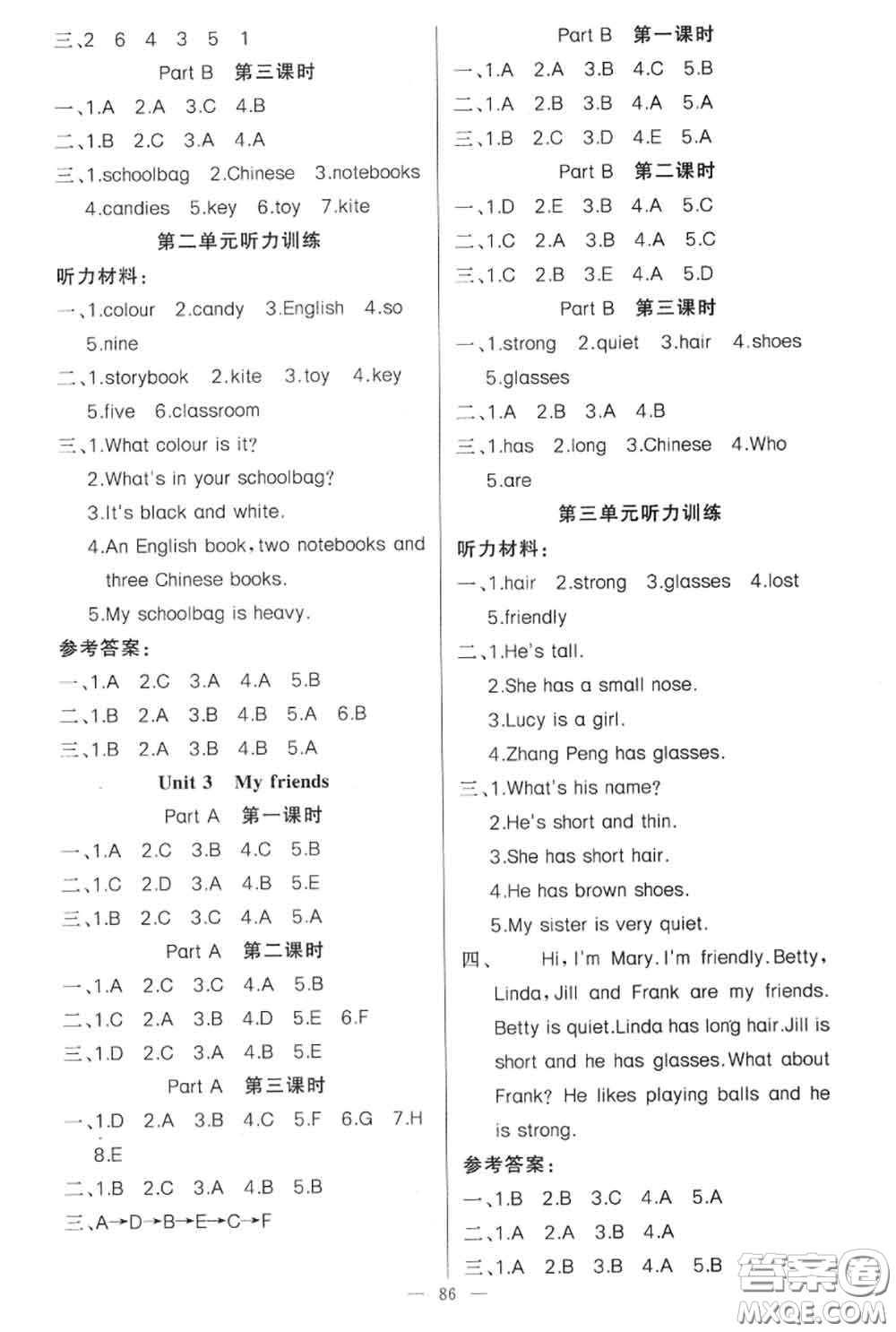 新疆青少年出版社2020秋原創(chuàng)新課堂四年級(jí)英語(yǔ)上冊(cè)人教版答案