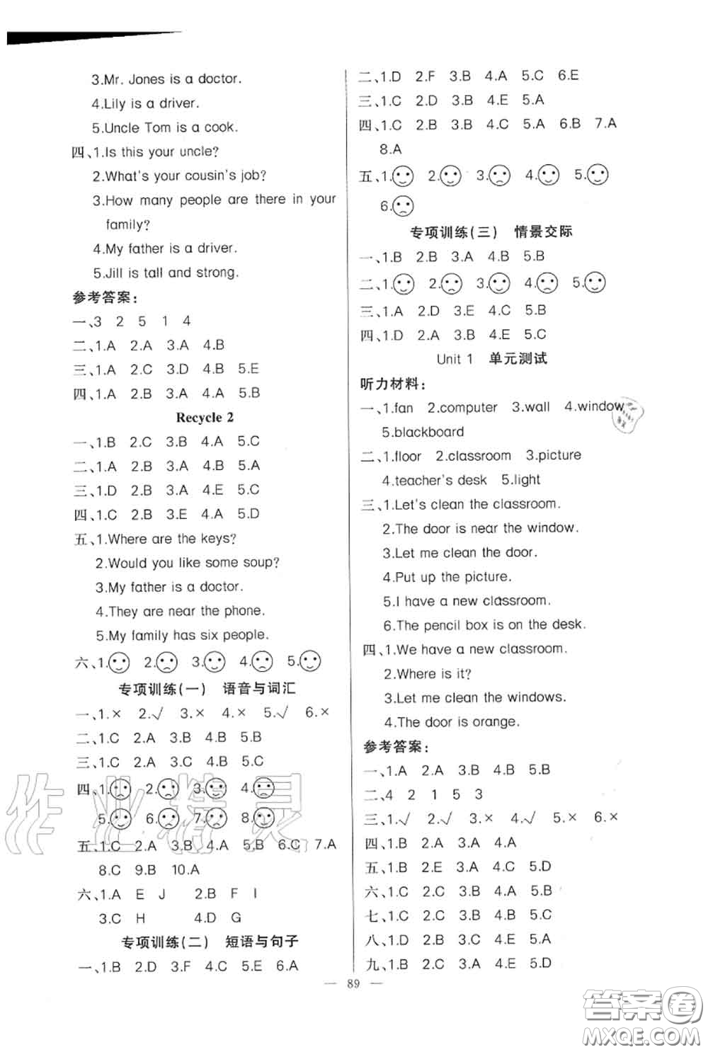 新疆青少年出版社2020秋原創(chuàng)新課堂四年級(jí)英語(yǔ)上冊(cè)人教版答案