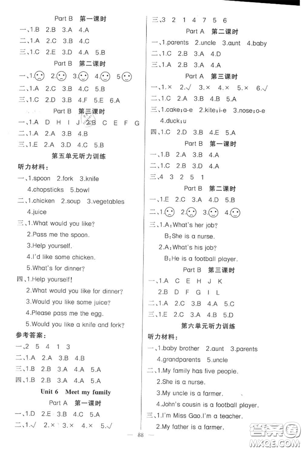 新疆青少年出版社2020秋原創(chuàng)新課堂四年級(jí)英語(yǔ)上冊(cè)人教版答案