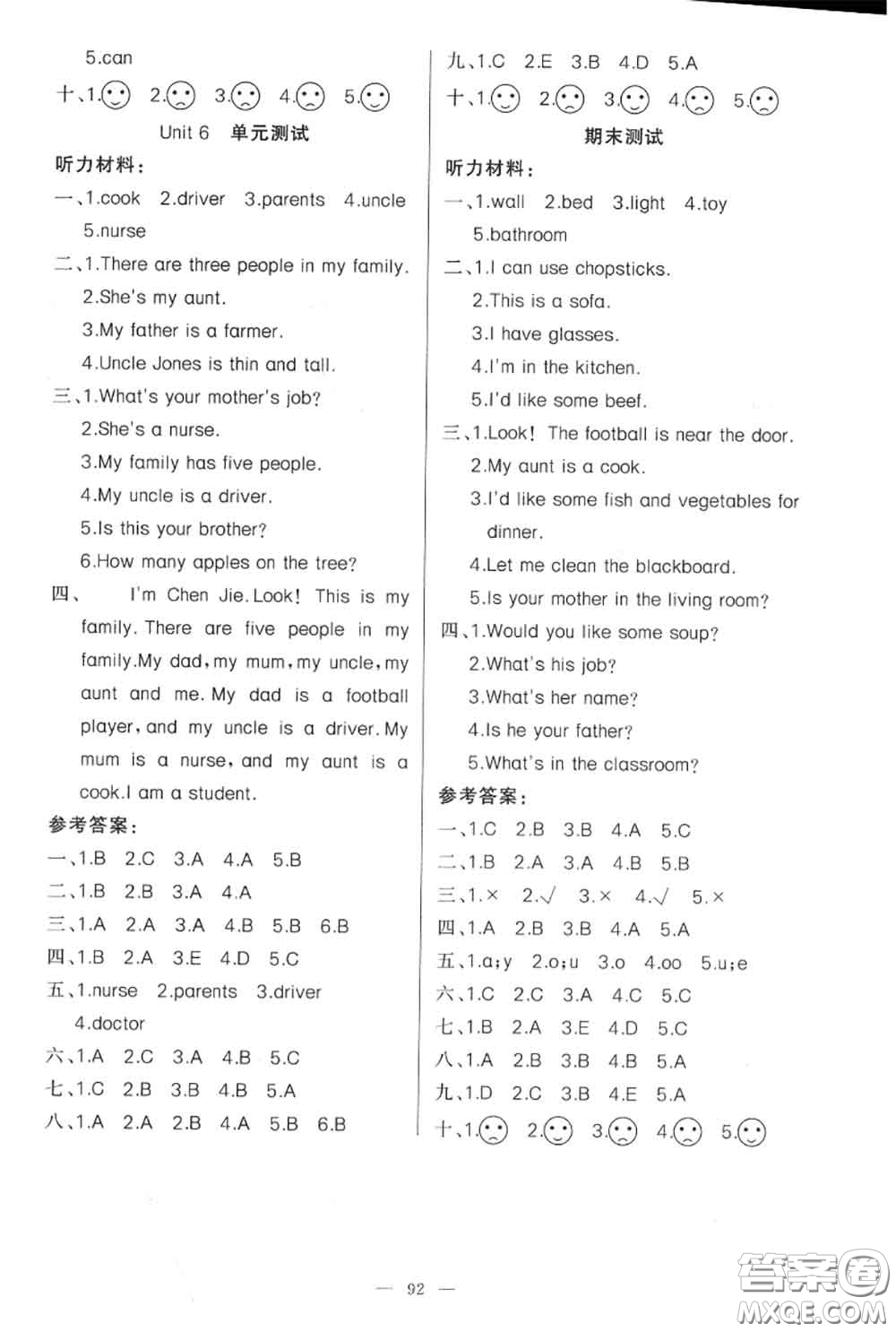 新疆青少年出版社2020秋原創(chuàng)新課堂四年級(jí)英語(yǔ)上冊(cè)人教版答案