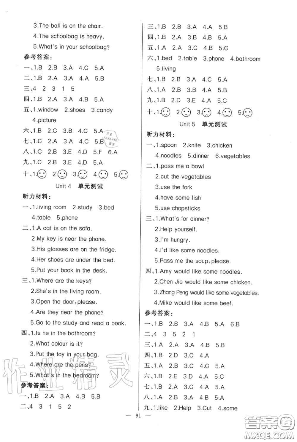 新疆青少年出版社2020秋原創(chuàng)新課堂四年級(jí)英語(yǔ)上冊(cè)人教版答案
