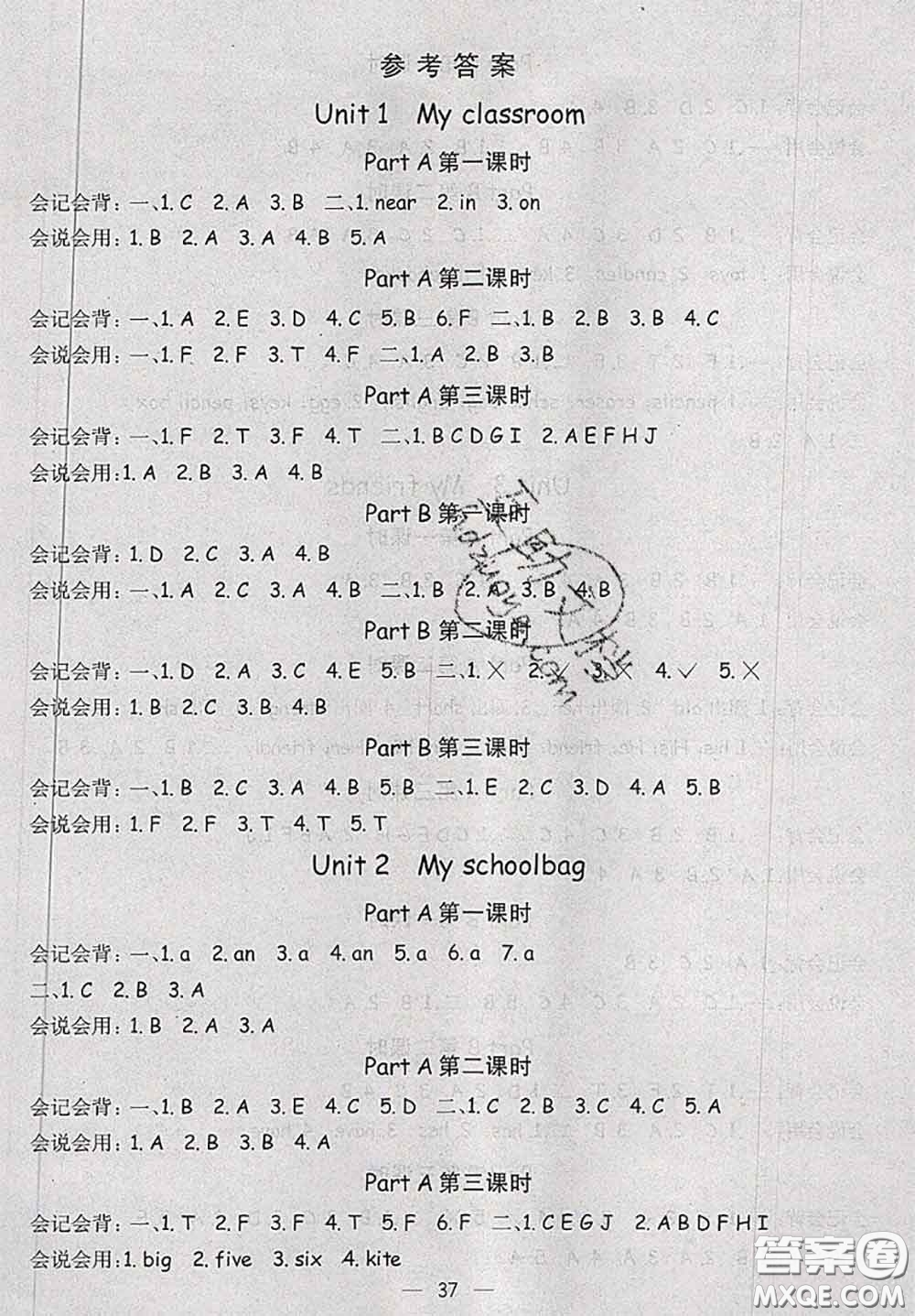 河北大學(xué)出版社2020秋五E課堂四年級(jí)英語上冊(cè)人教版參考答案
