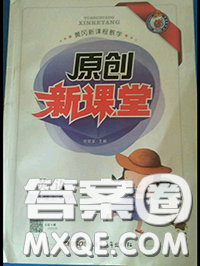 新疆青少年出版社2020秋原創(chuàng)新課堂三年級英語上冊人教版答案