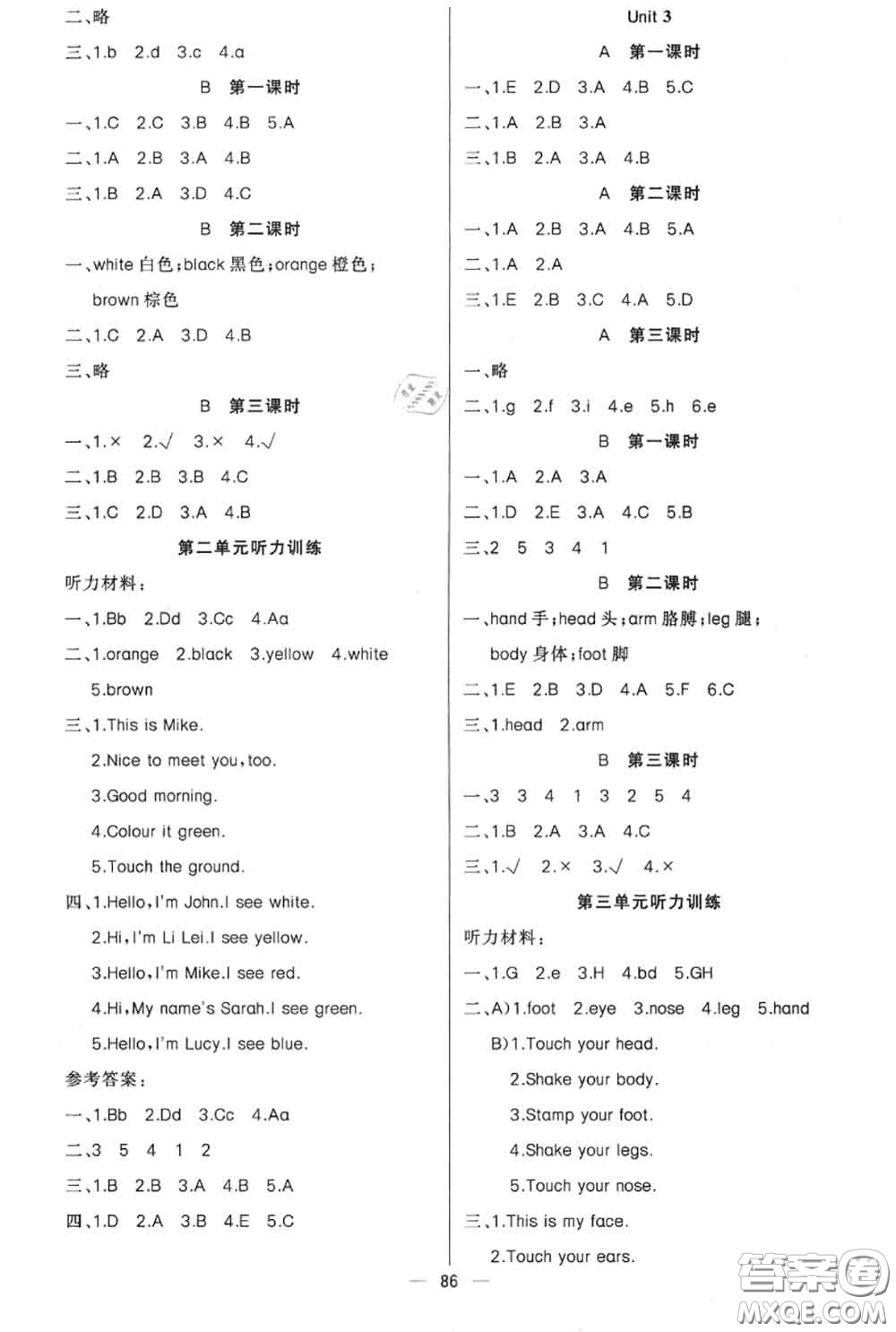 新疆青少年出版社2020秋原創(chuàng)新課堂三年級英語上冊人教版答案