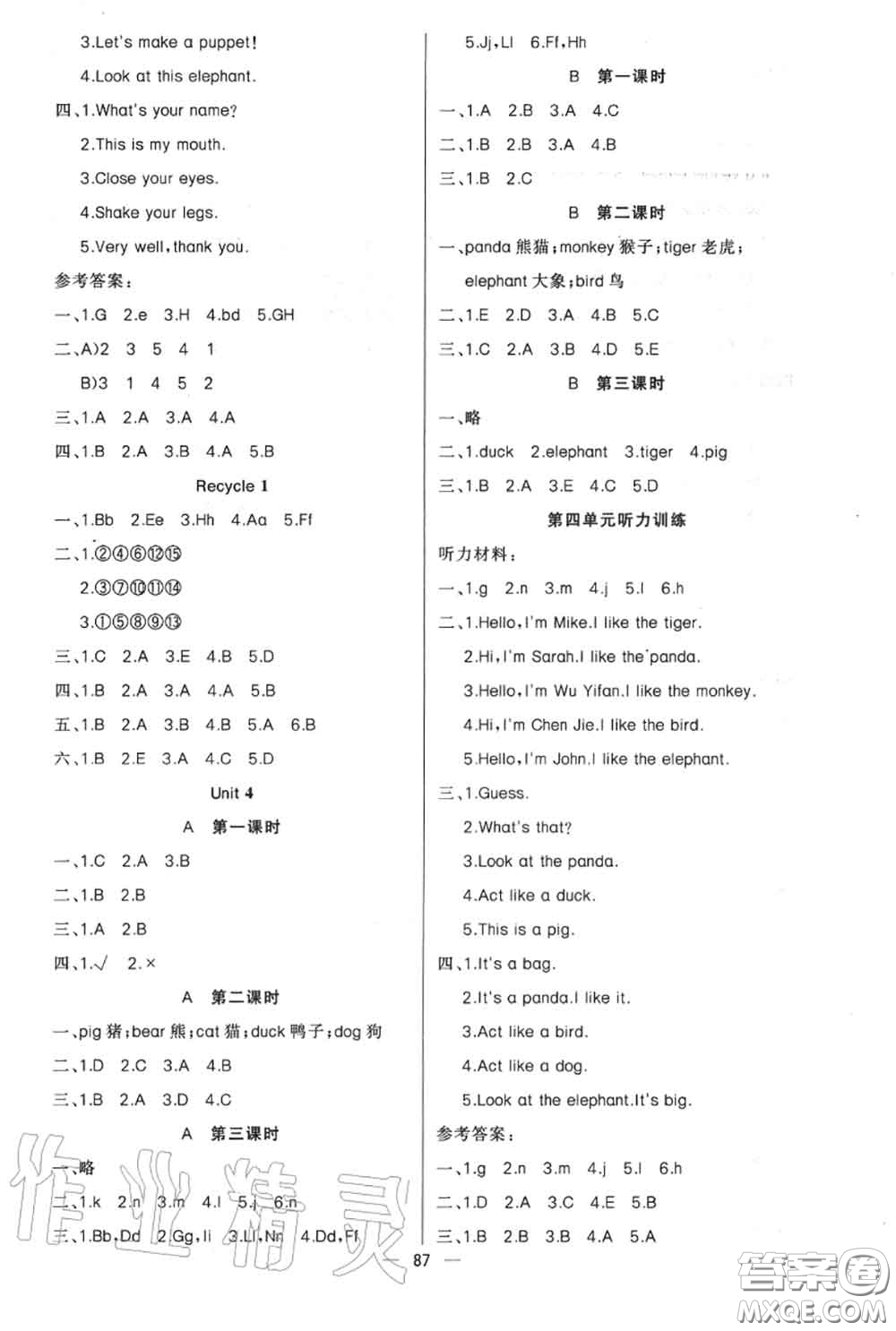 新疆青少年出版社2020秋原創(chuàng)新課堂三年級英語上冊人教版答案