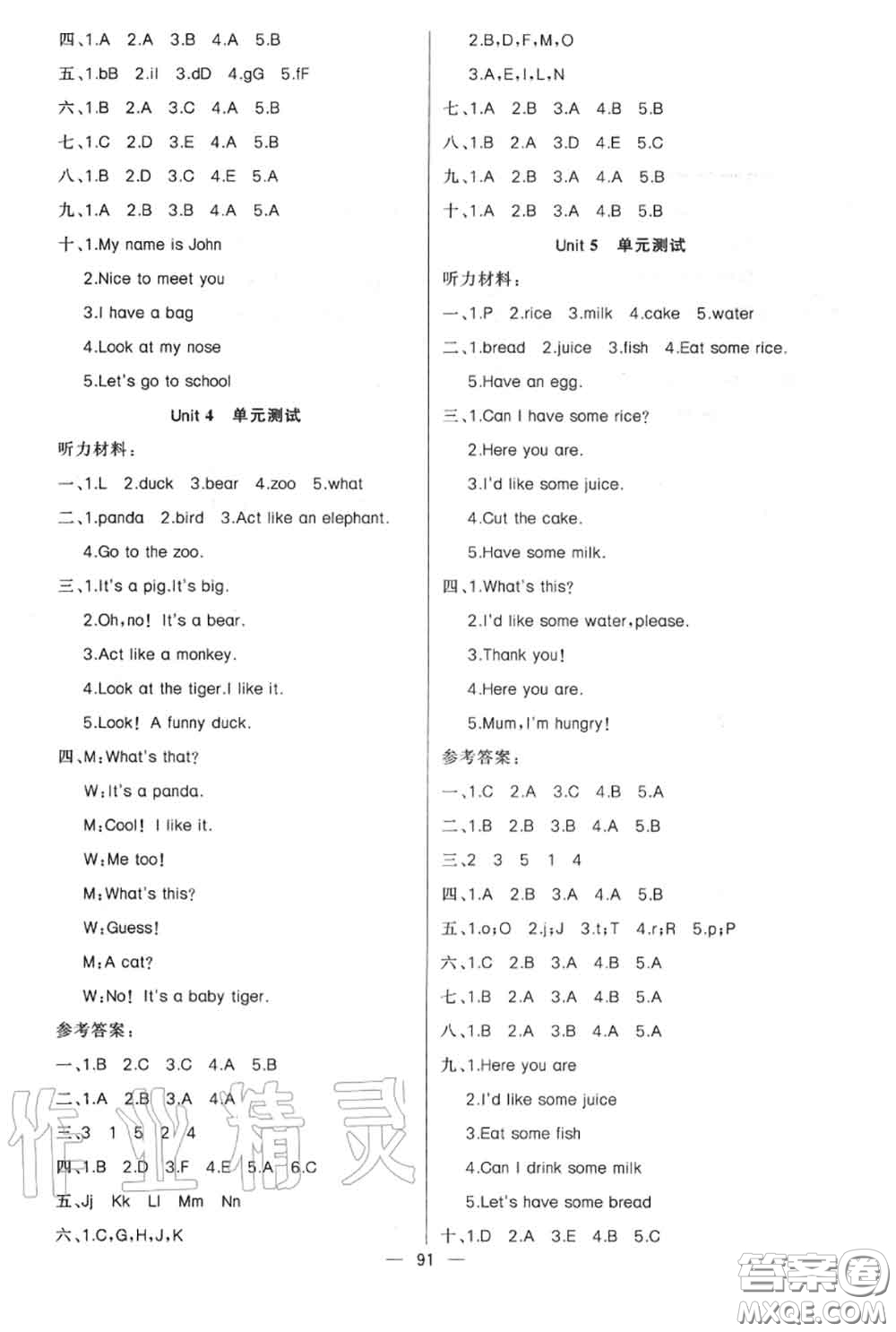 新疆青少年出版社2020秋原創(chuàng)新課堂三年級英語上冊人教版答案