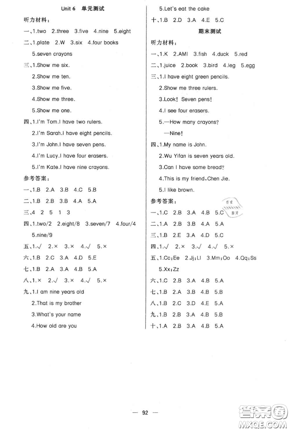 新疆青少年出版社2020秋原創(chuàng)新課堂三年級英語上冊人教版答案