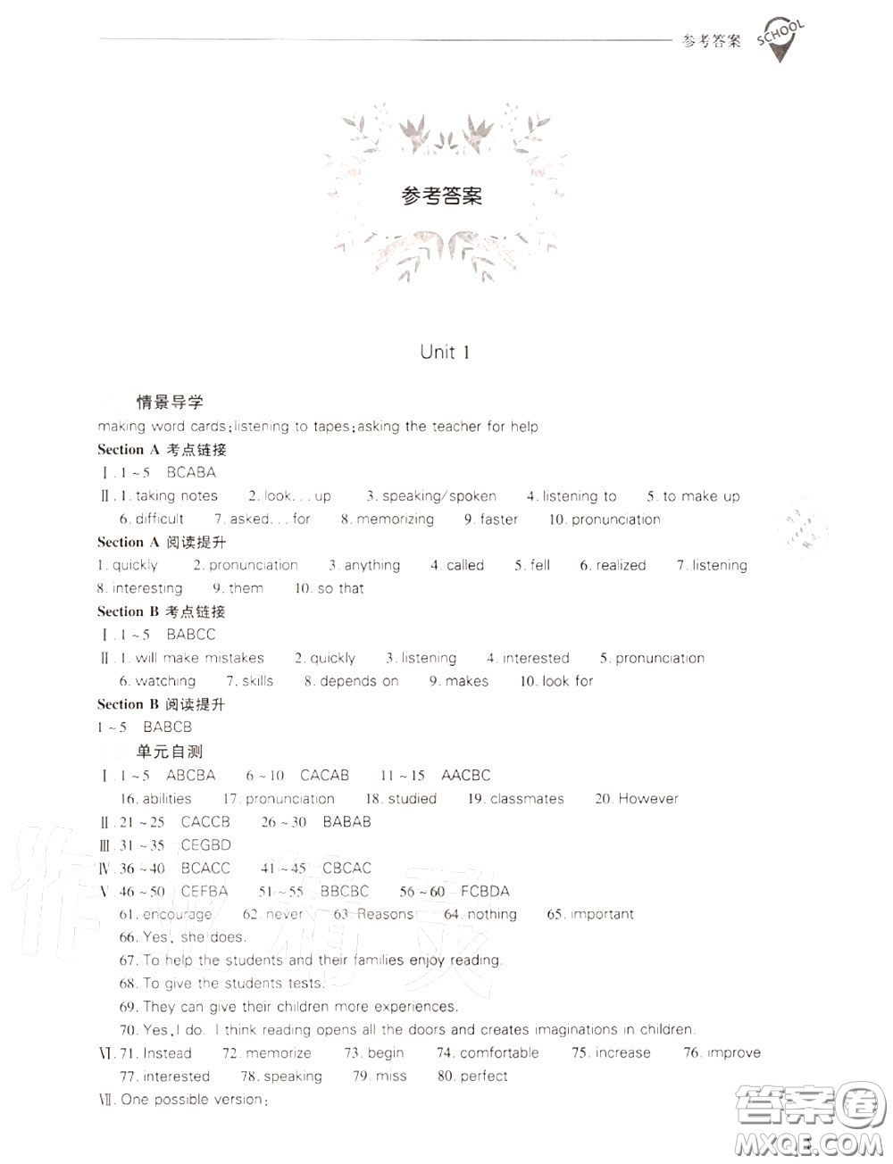 2020年新課程問題解決導學方案九年級英語全一冊參考答案