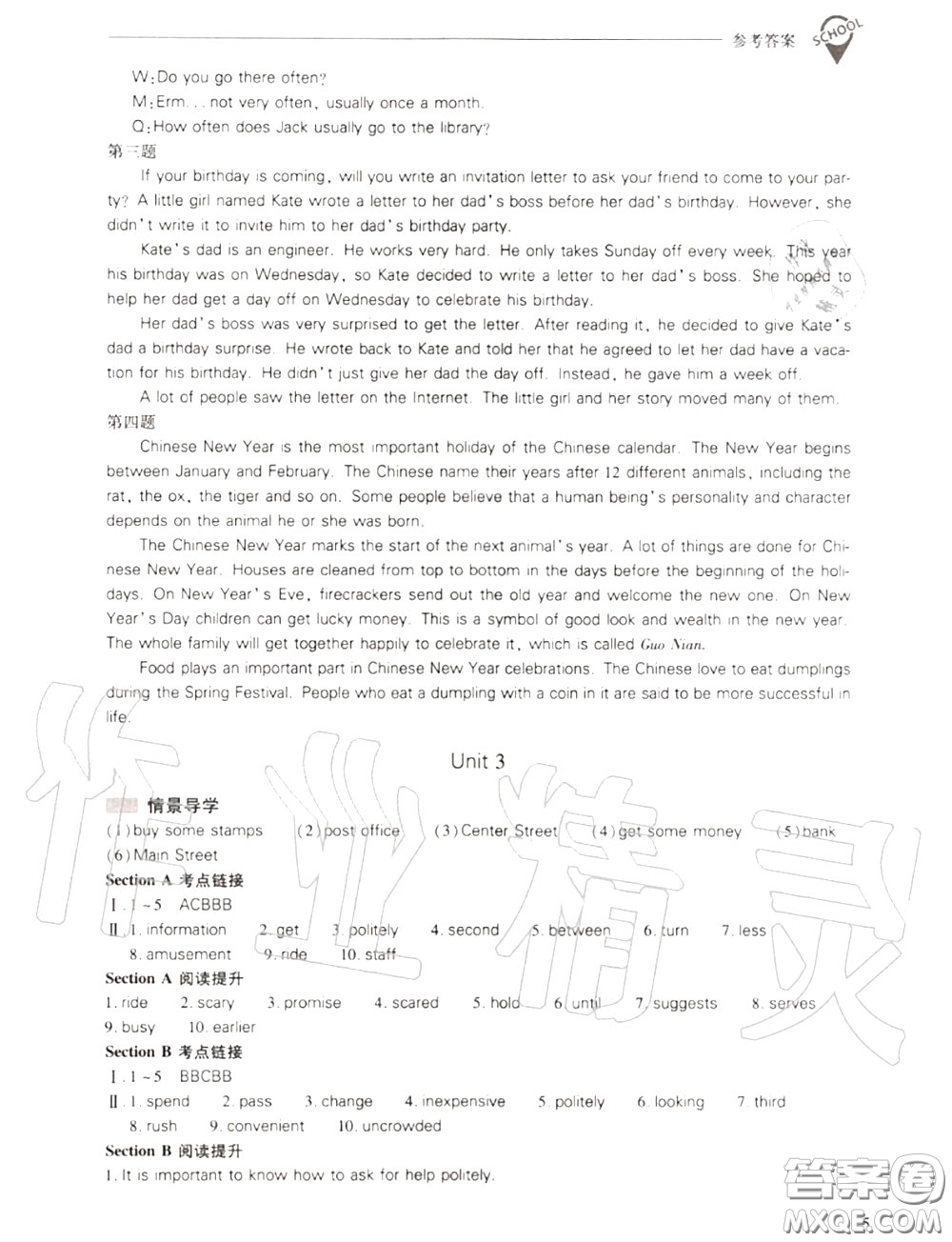 2020年新課程問題解決導學方案九年級英語全一冊參考答案