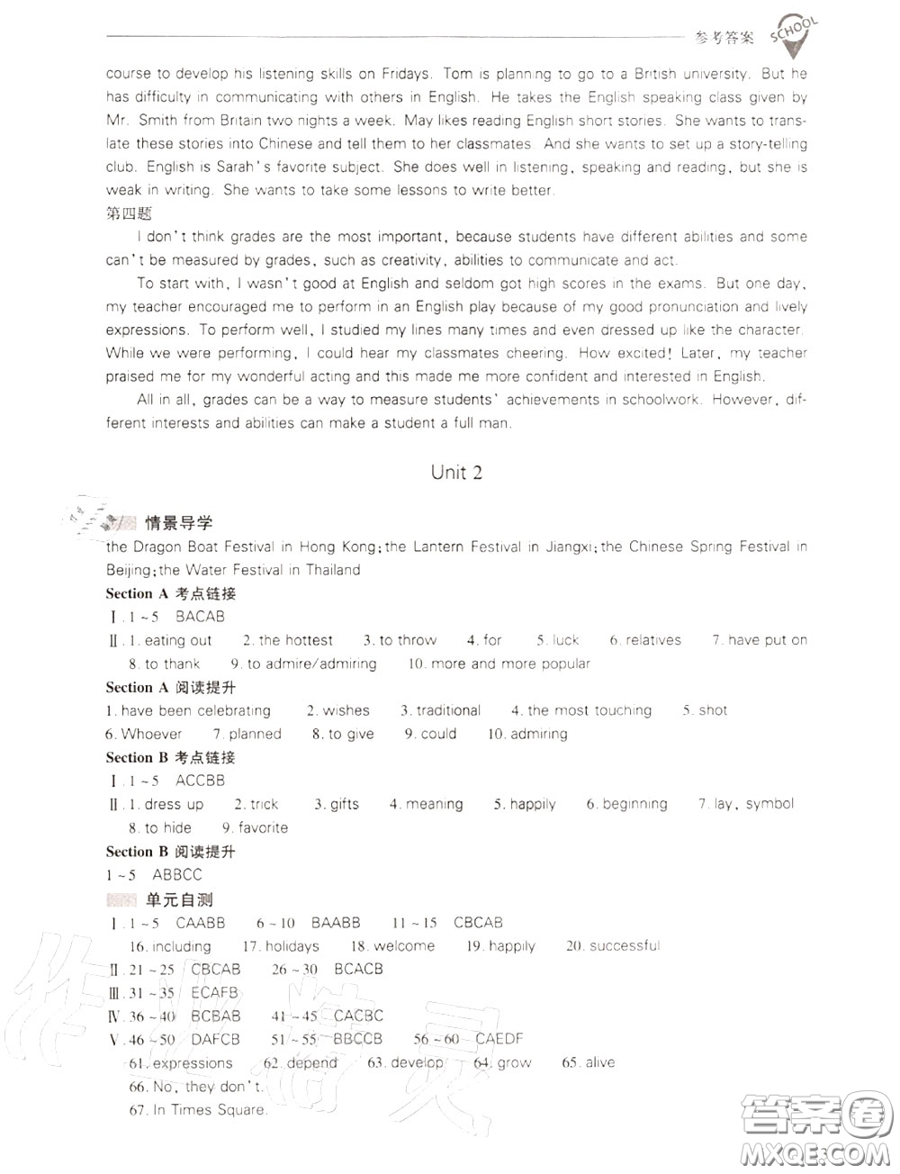 2020年新課程問題解決導學方案九年級英語全一冊參考答案
