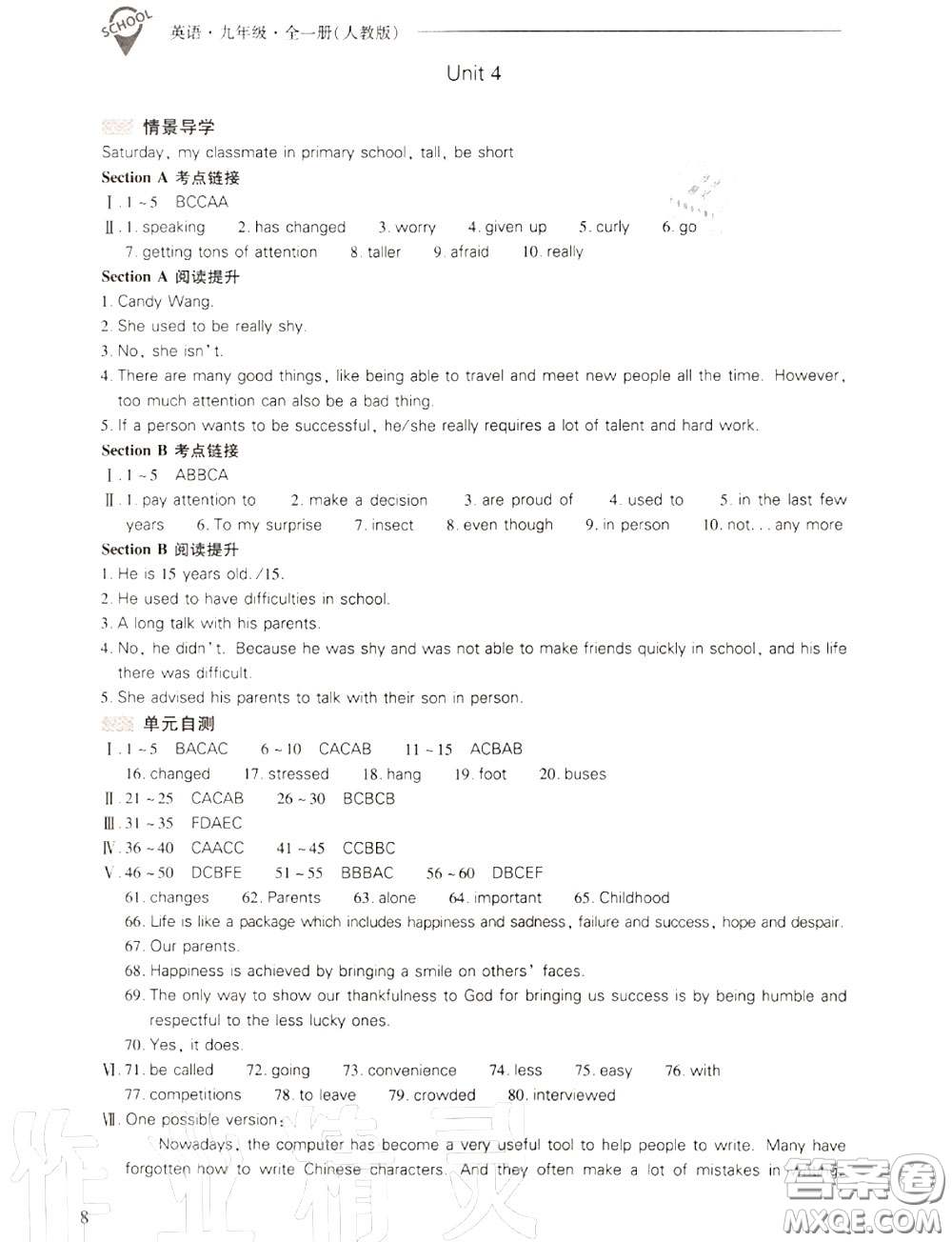 2020年新課程問題解決導學方案九年級英語全一冊參考答案