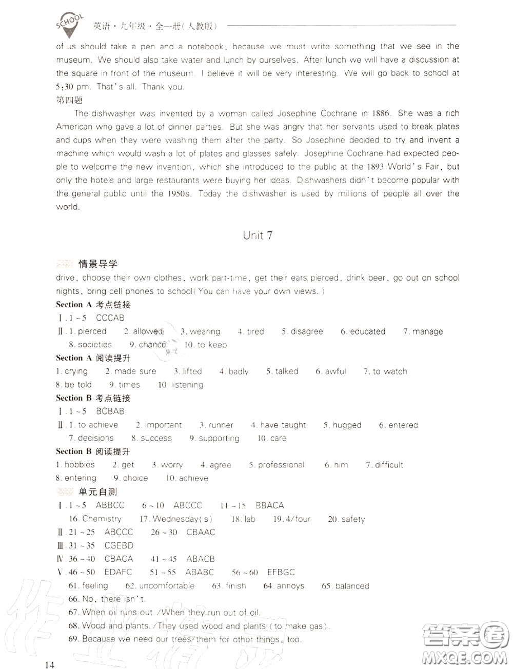 2020年新課程問題解決導學方案九年級英語全一冊參考答案
