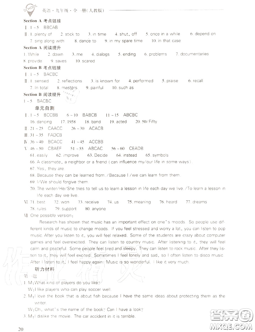 2020年新課程問題解決導學方案九年級英語全一冊參考答案